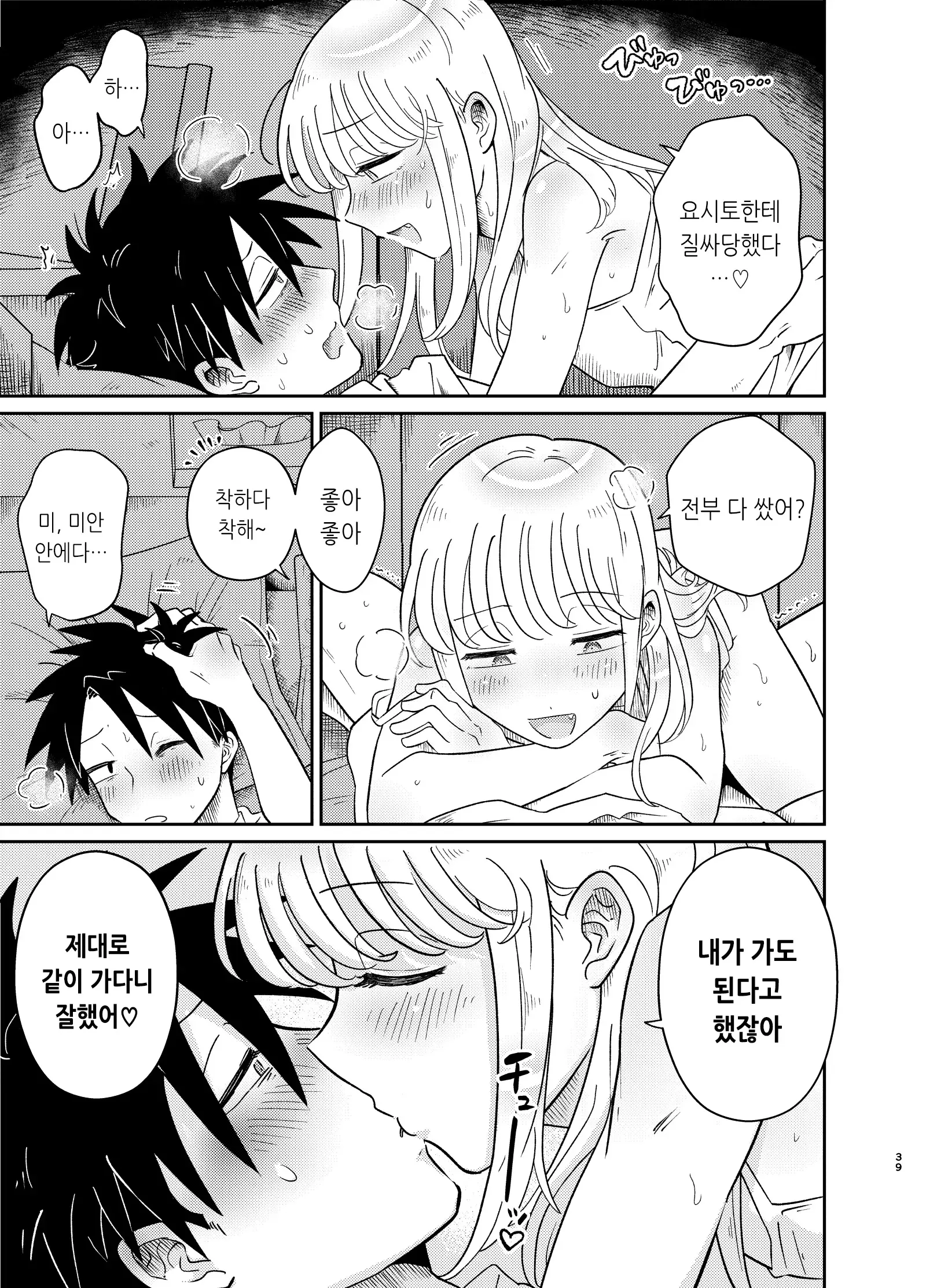 웹툰 이미지 38