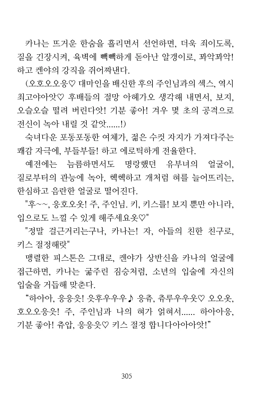 웹툰 이미지 306