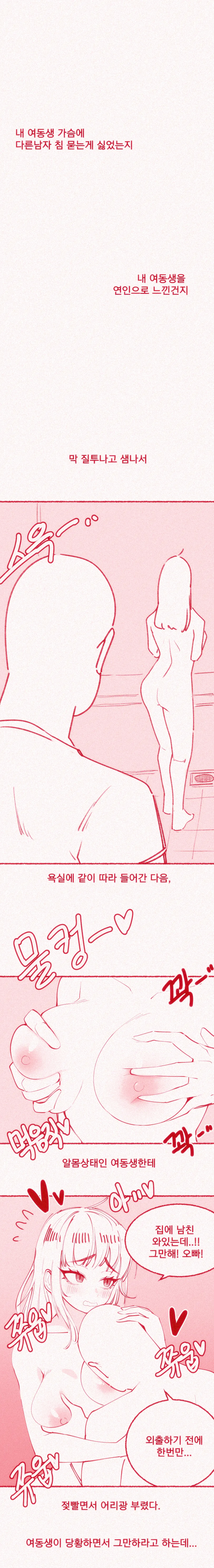웹툰 이미지 17