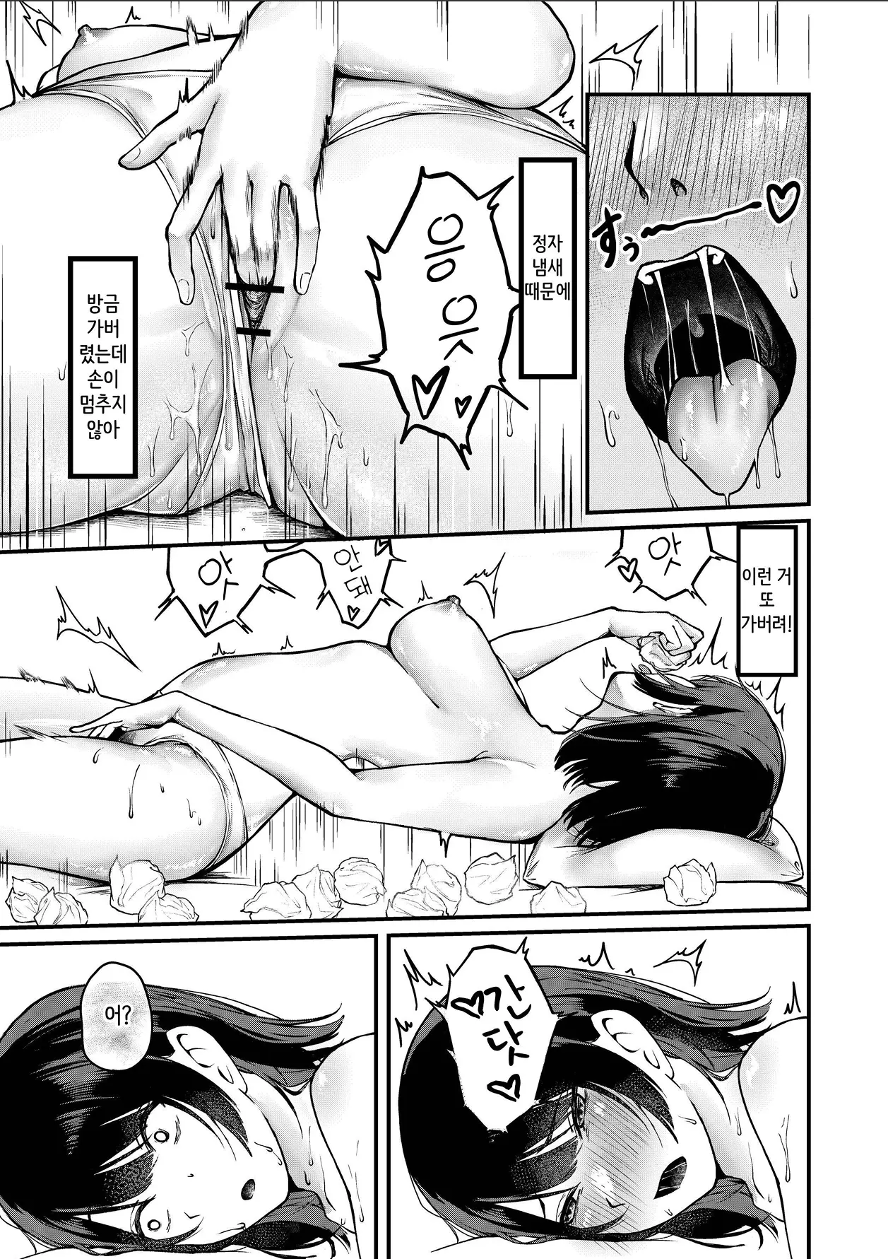 웹툰 이미지 10