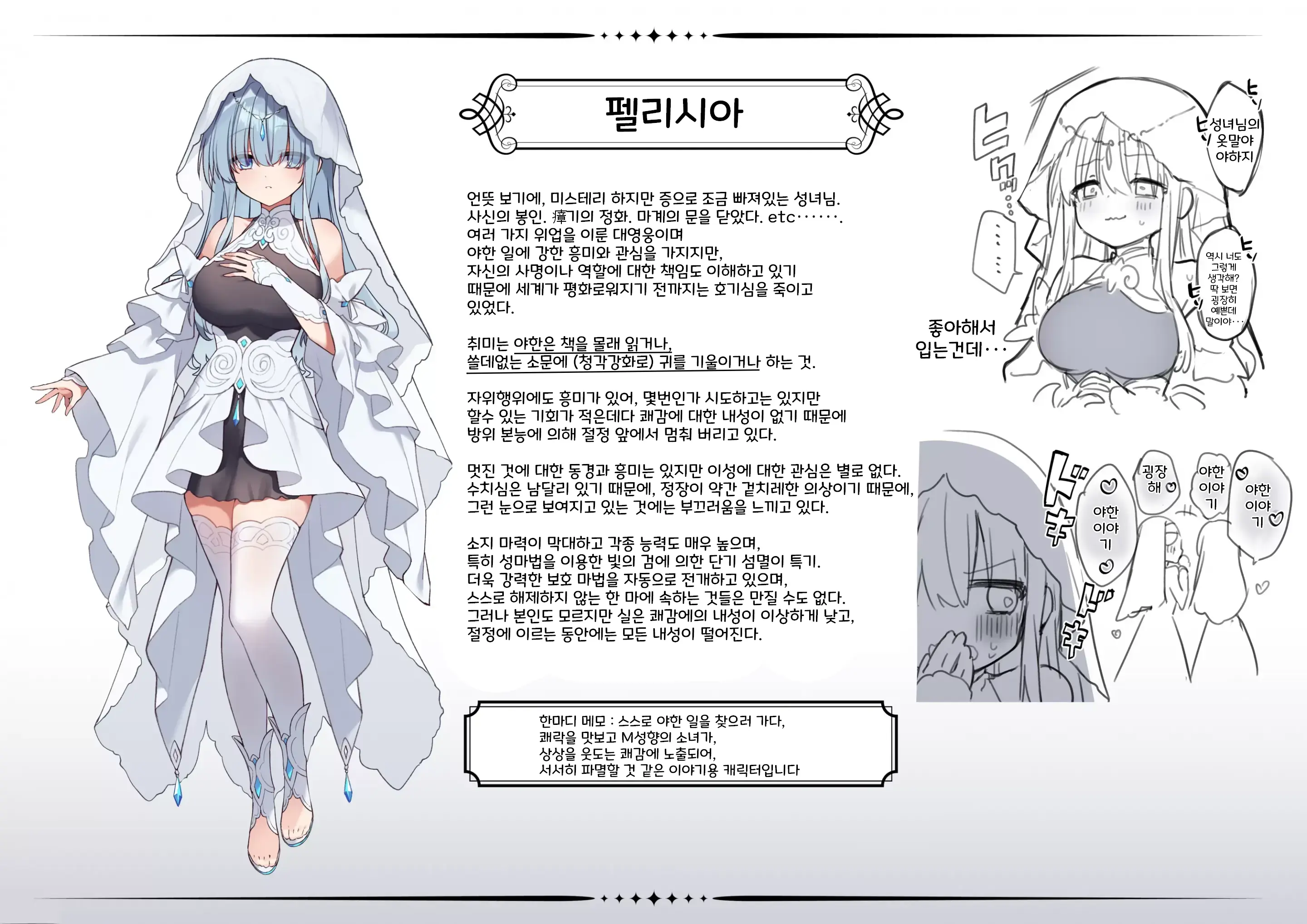 웹툰 이미지 26