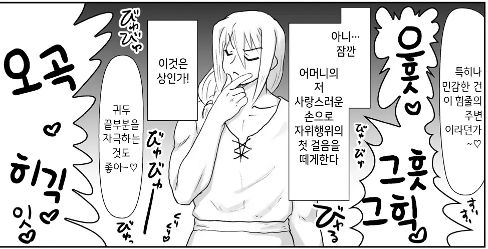 웹툰 이미지 309