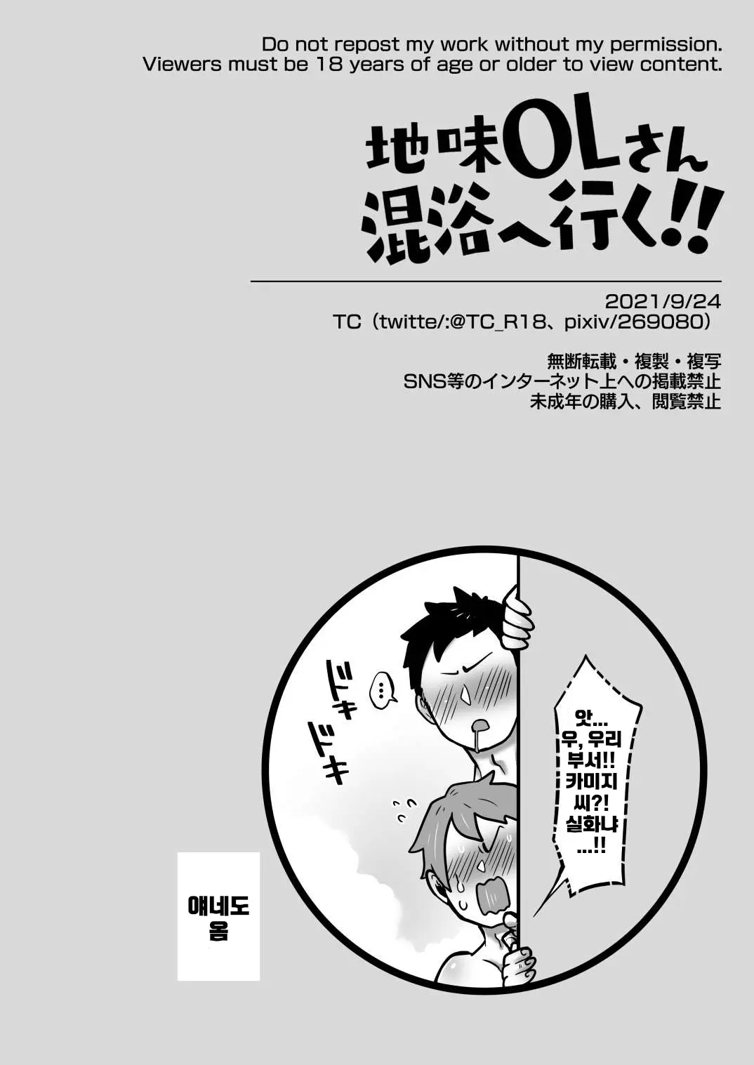 웹툰 이미지 15