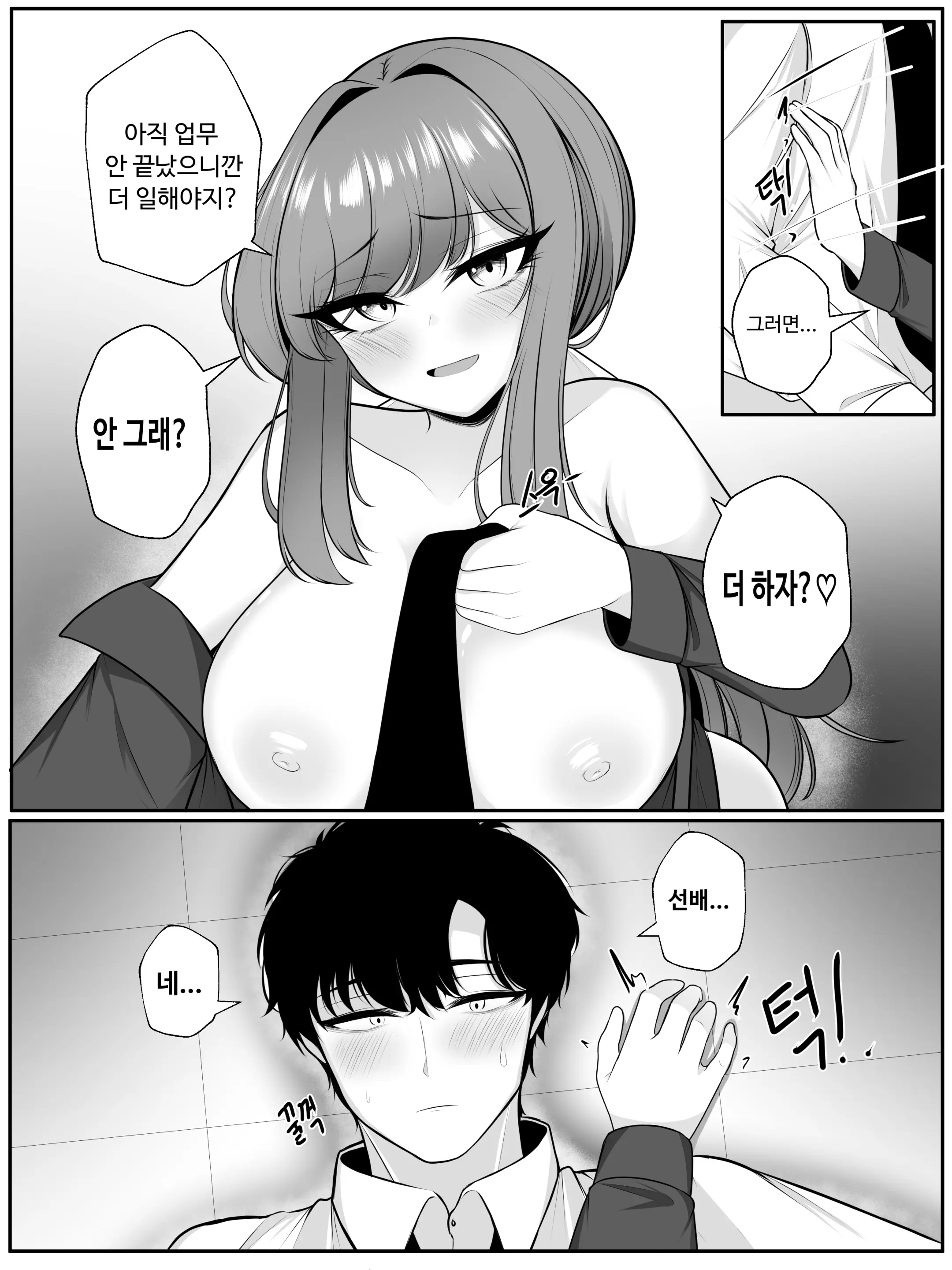 웹툰 이미지 48