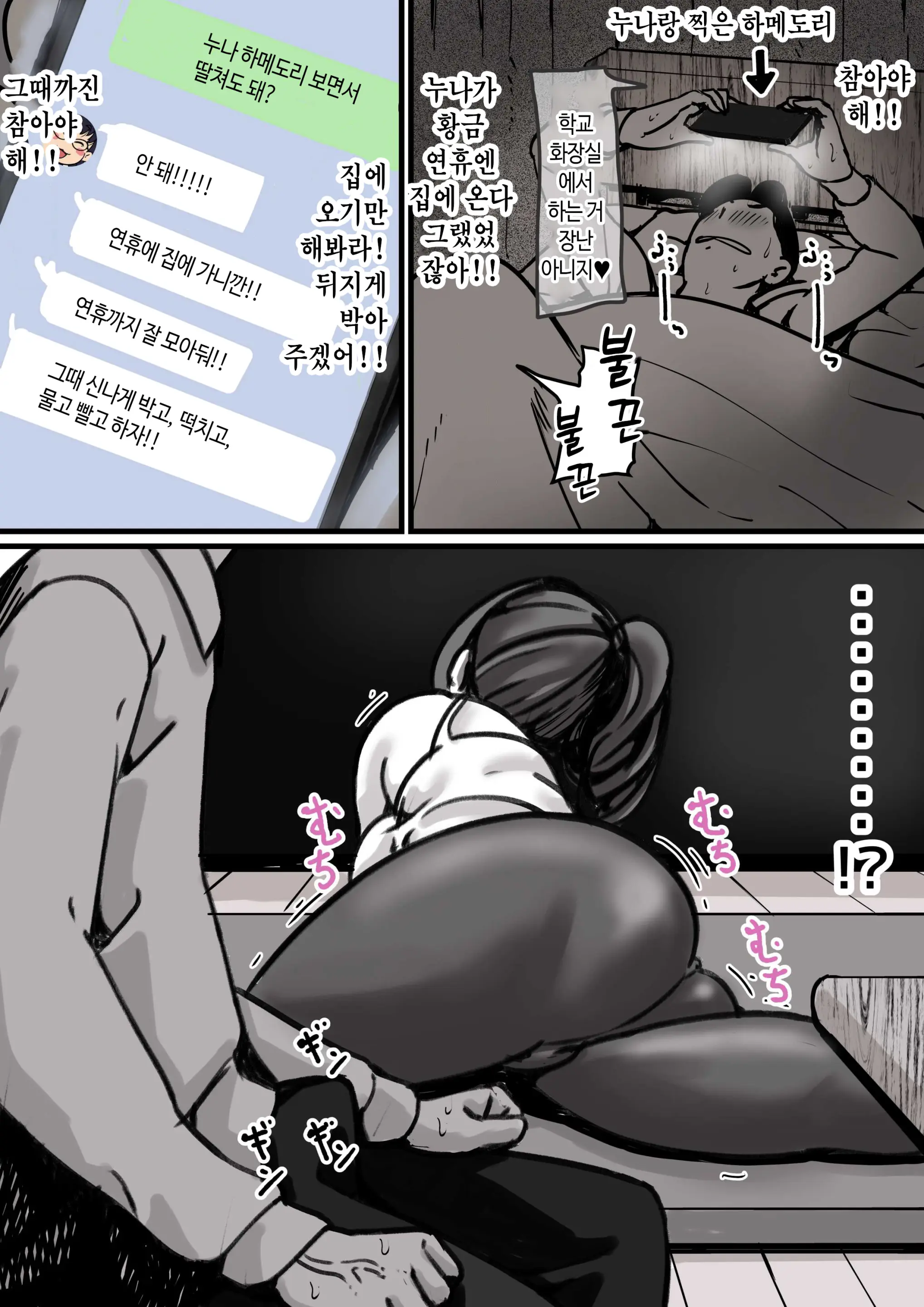 웹툰 이미지 14