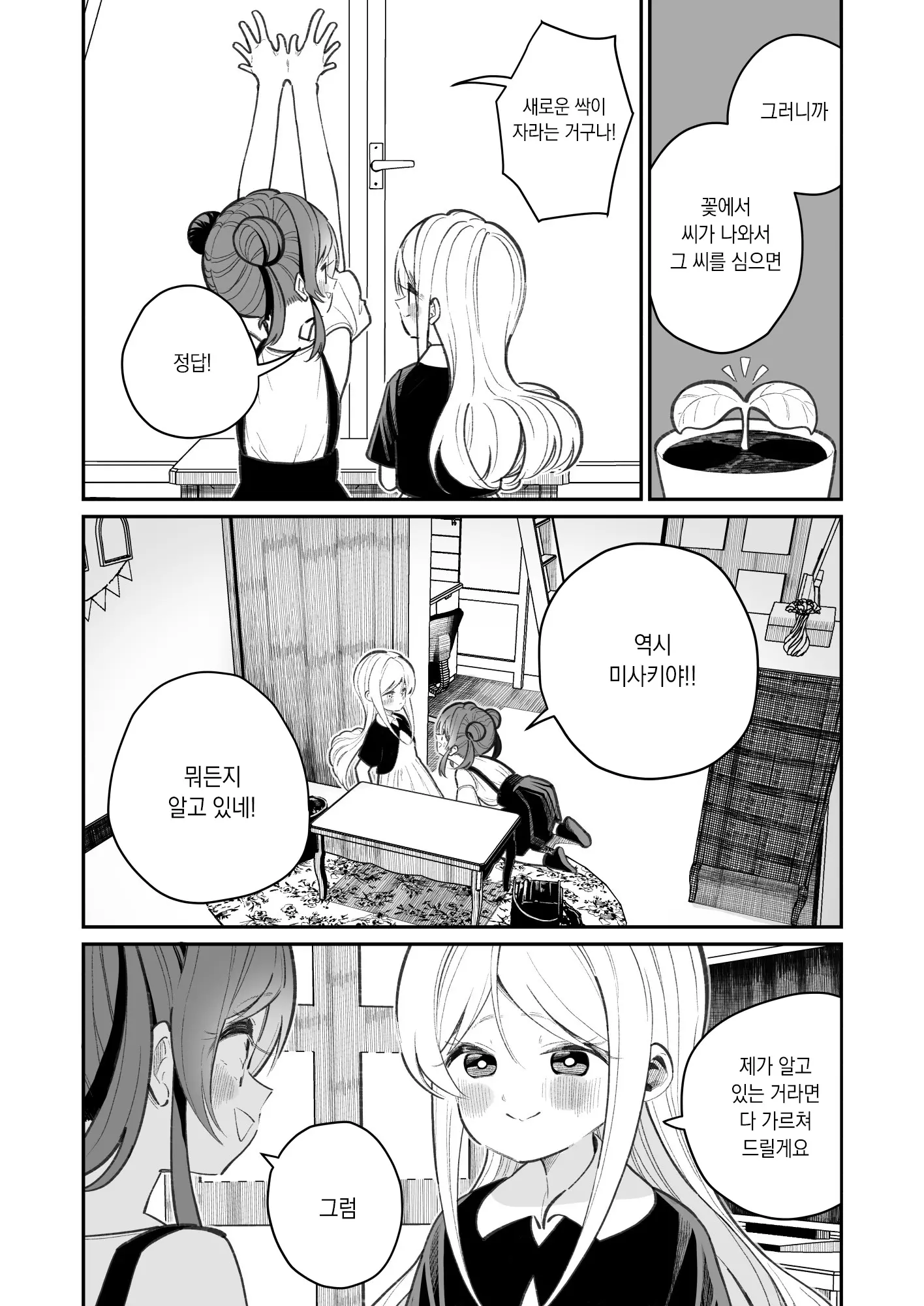 웹툰 이미지 3