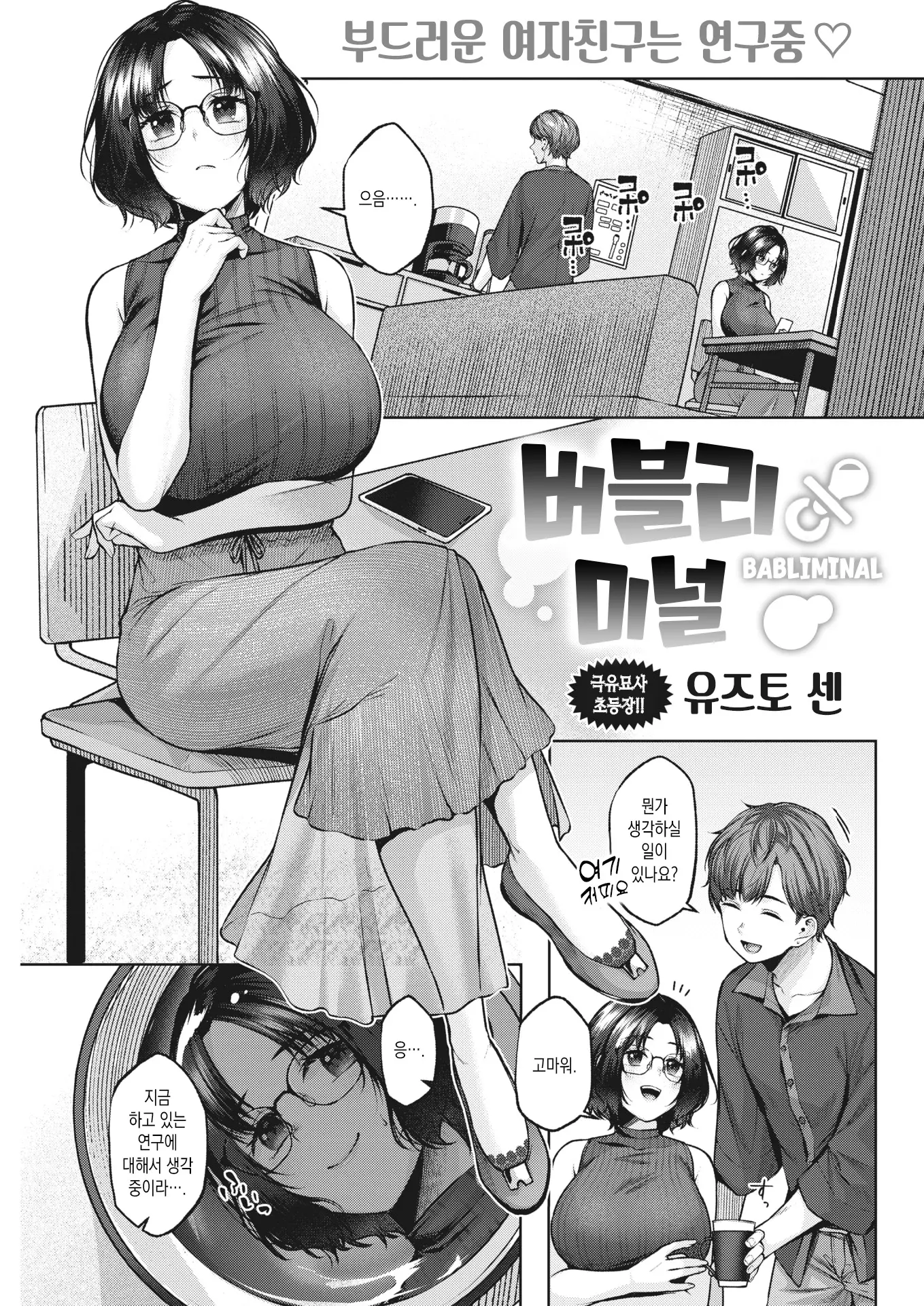 웹툰 이미지 0