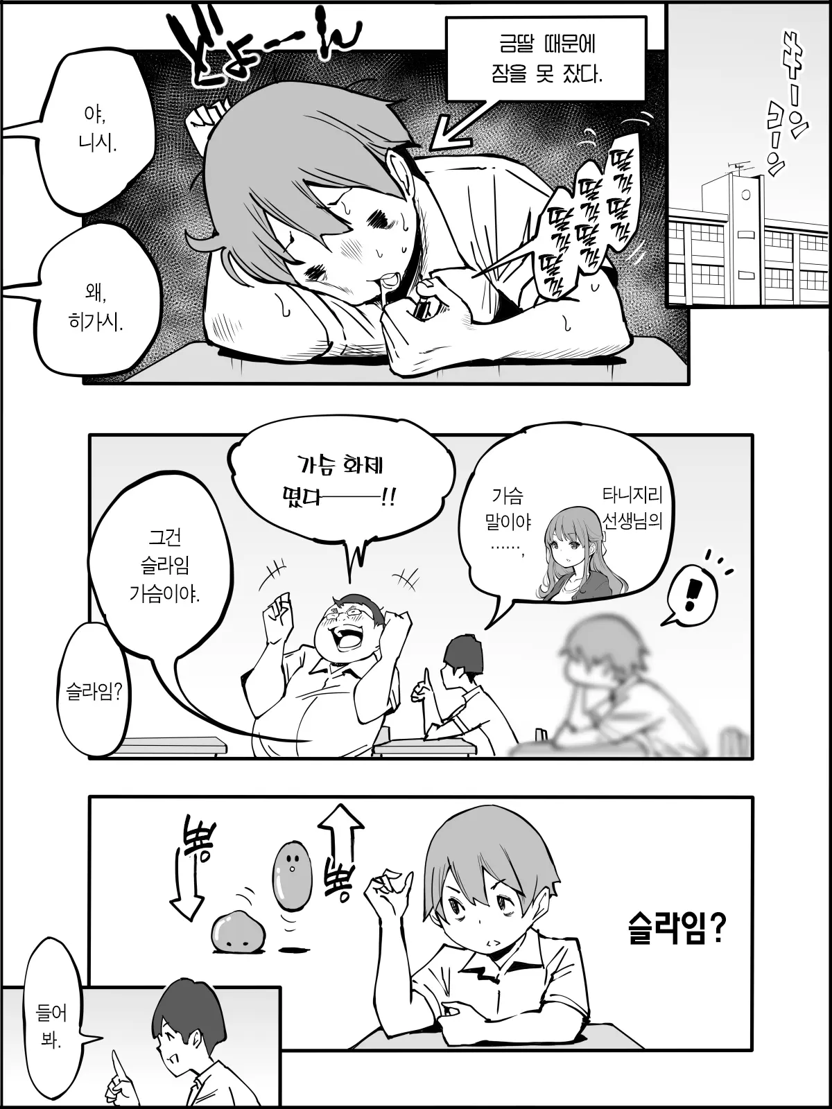 웹툰 이미지 15