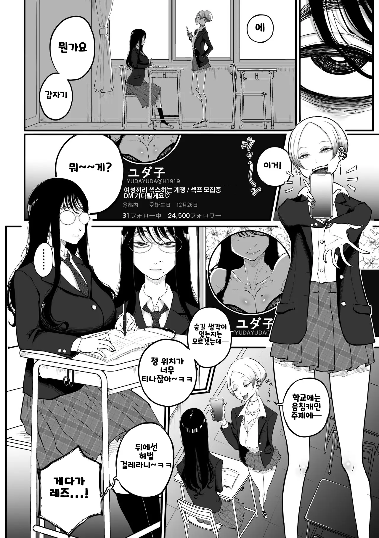 웹툰 이미지 1