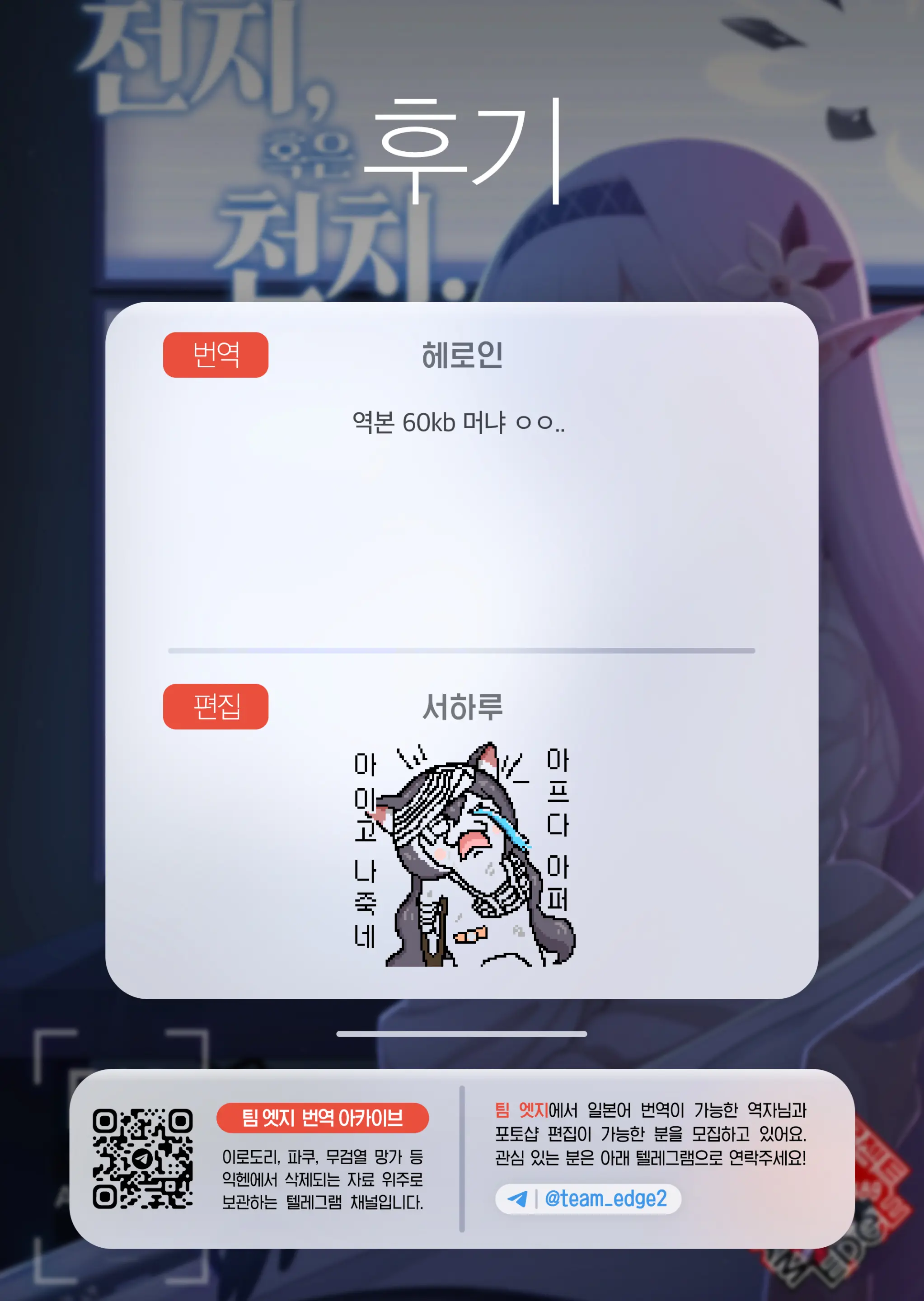 웹툰 이미지 103