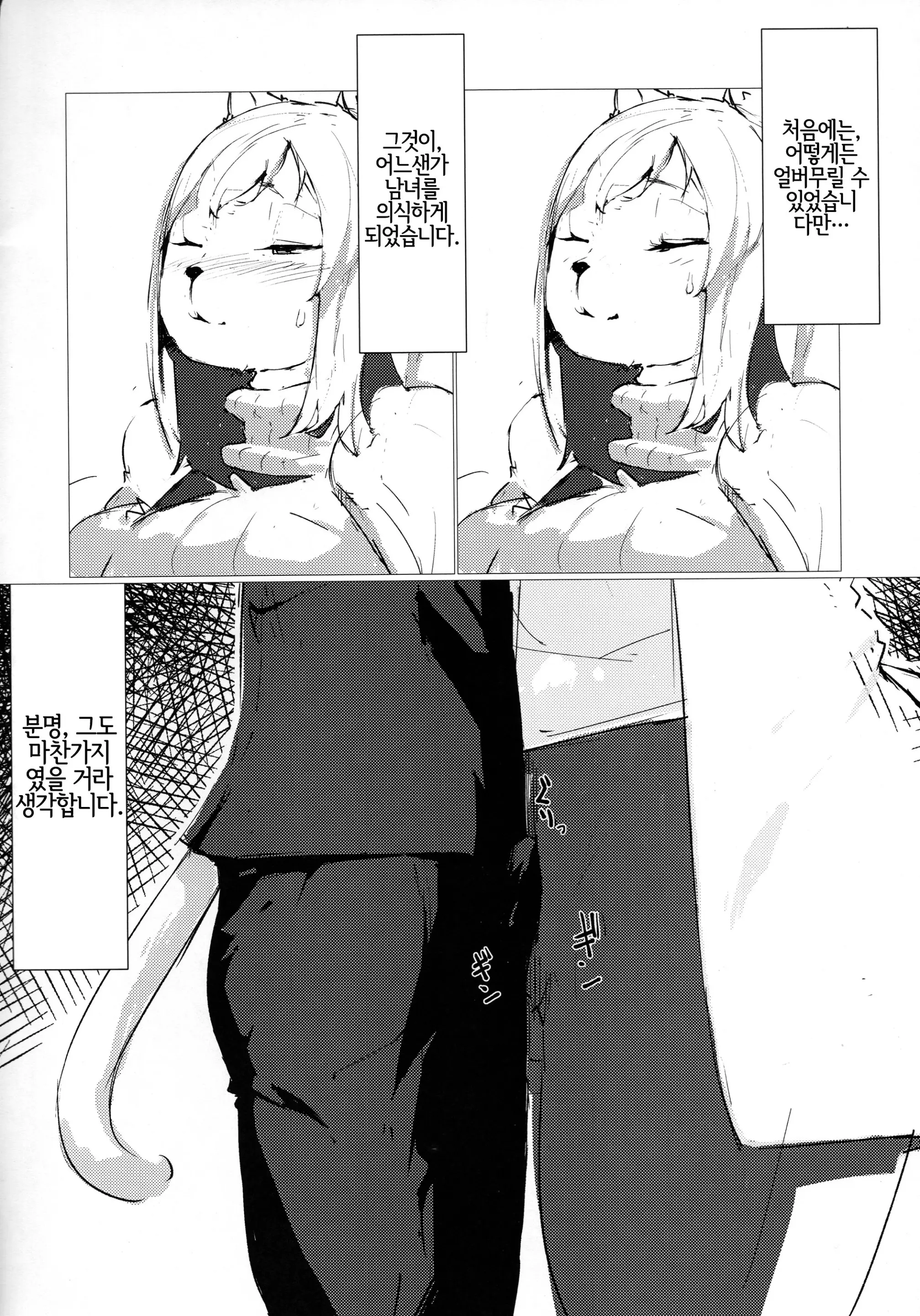 웹툰 이미지 3