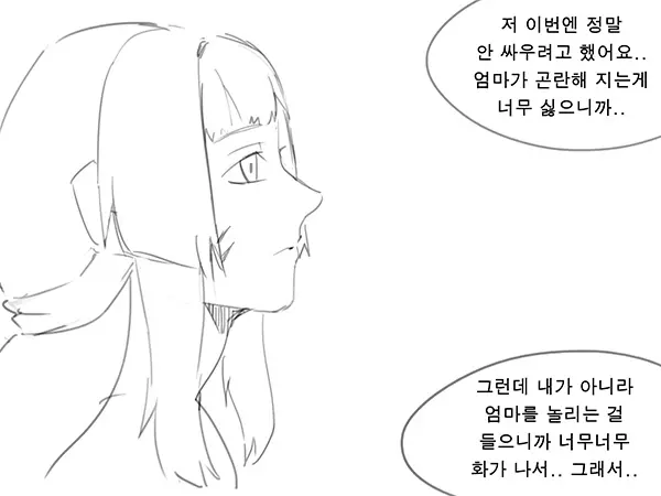 웹툰 이미지 45