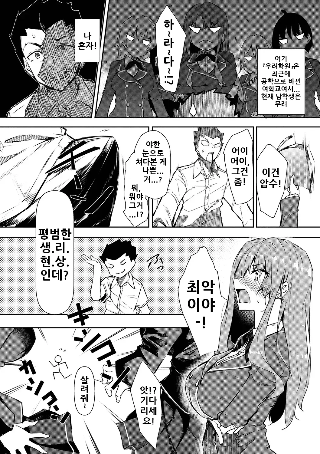 웹툰 이미지 4