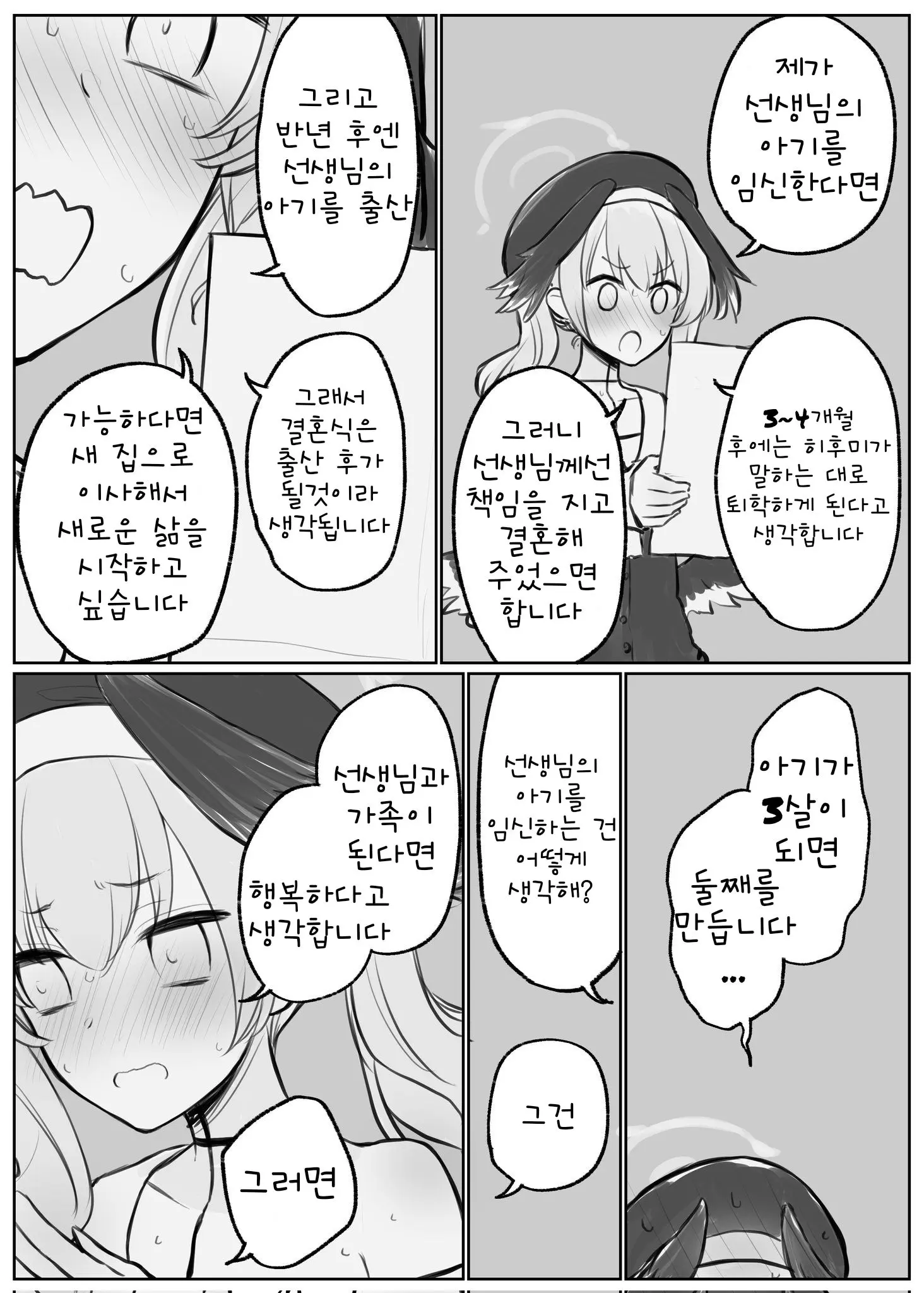 웹툰 이미지 35