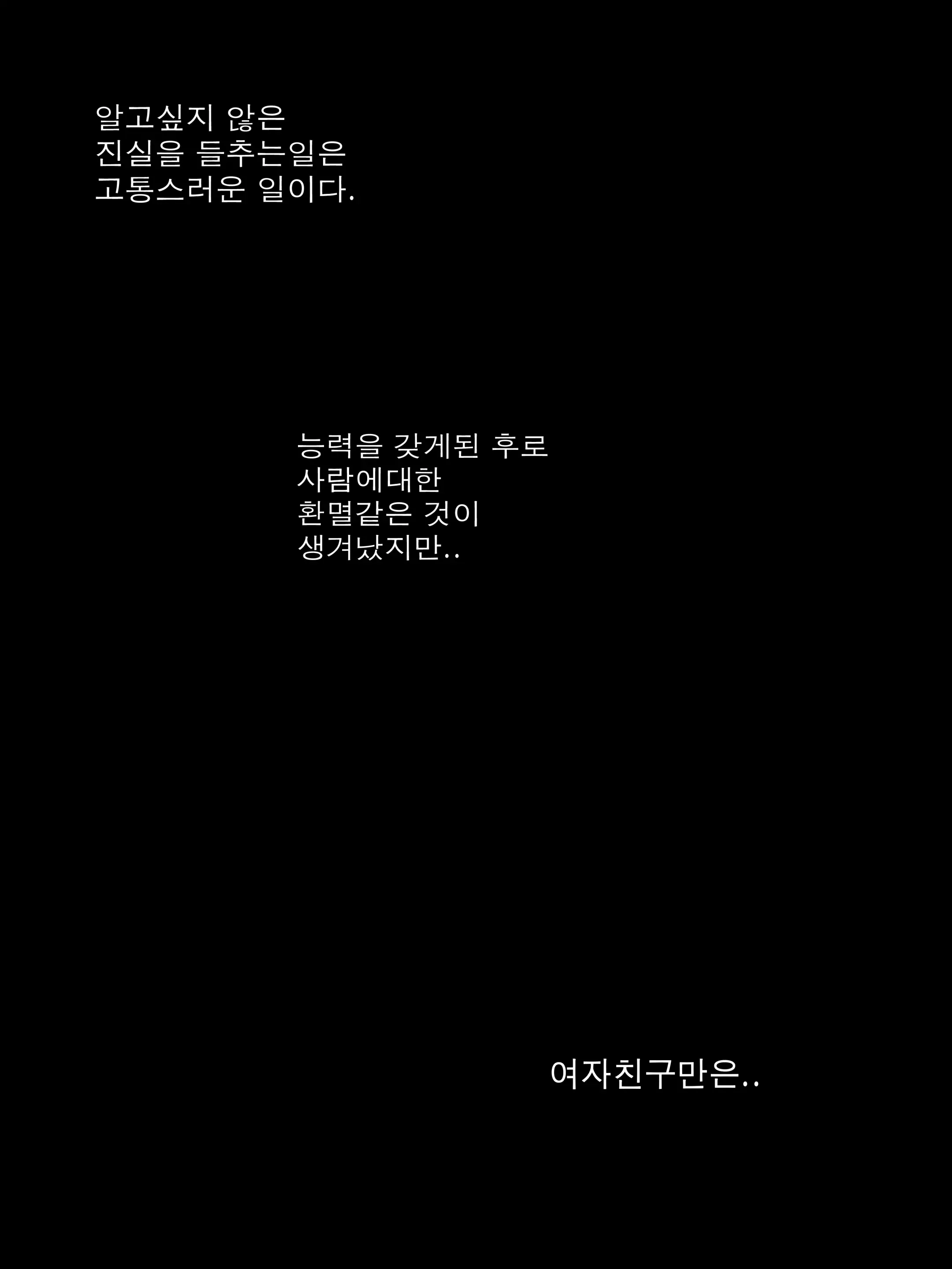 웹툰 이미지 29