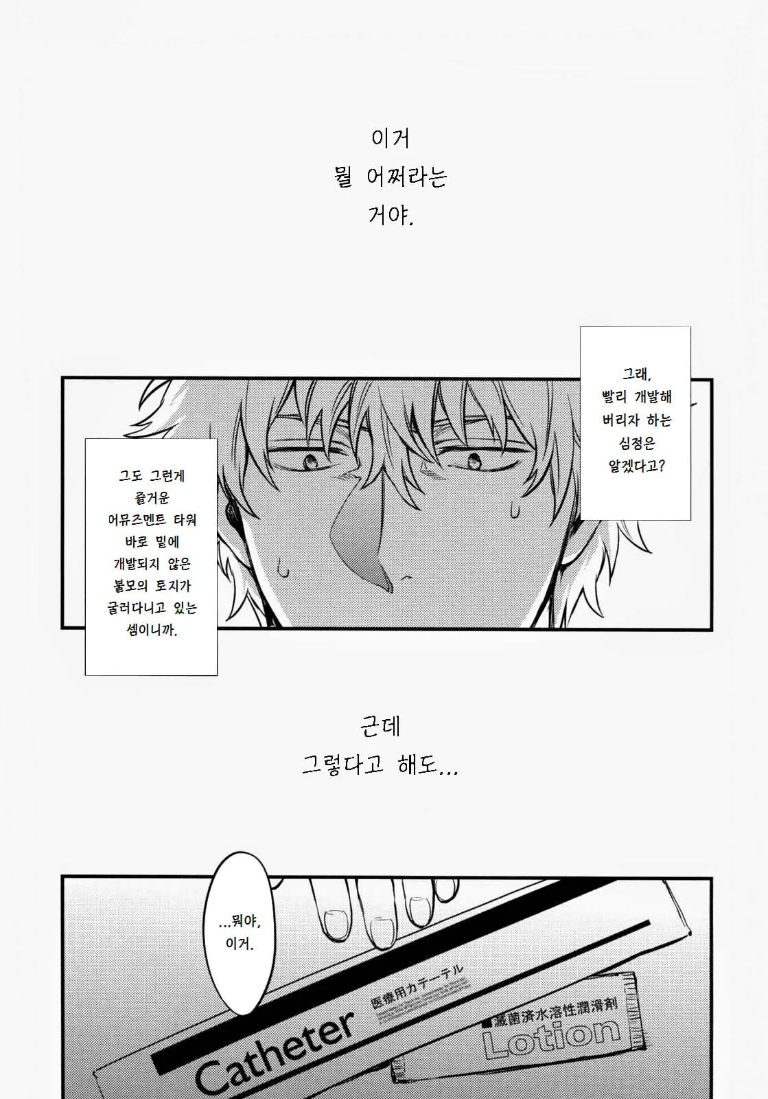 웹툰 이미지 34