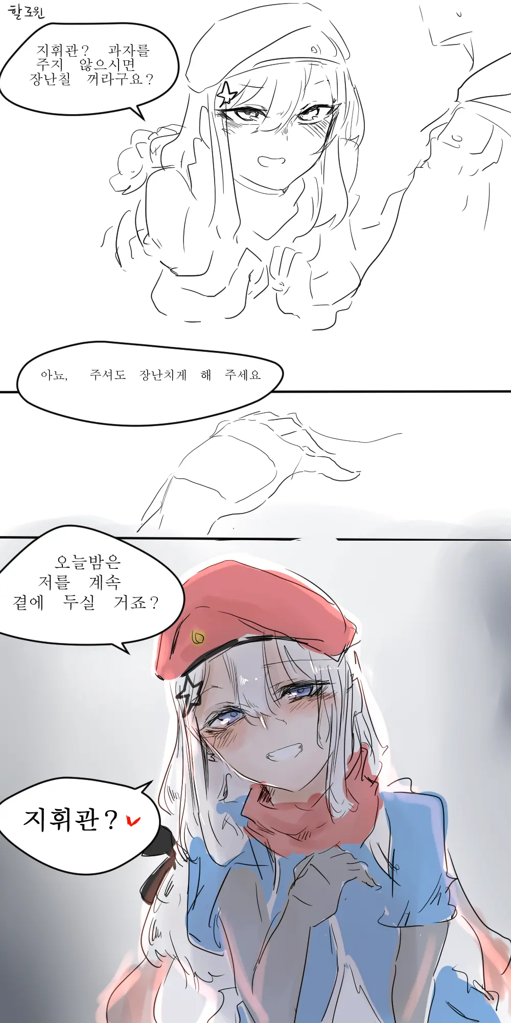 웹툰 이미지 225