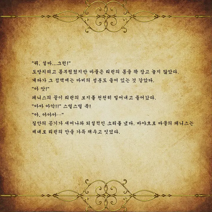 웹툰 이미지 9