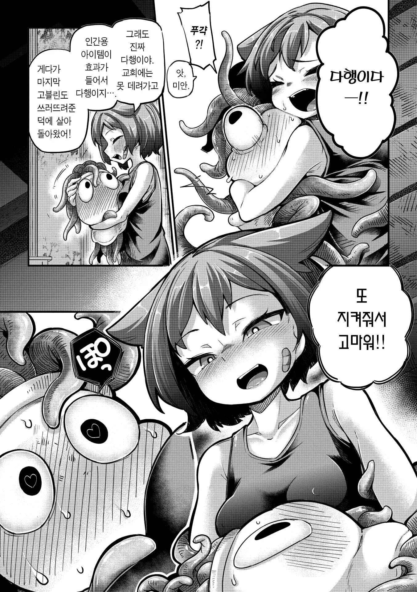 웹툰 이미지 9