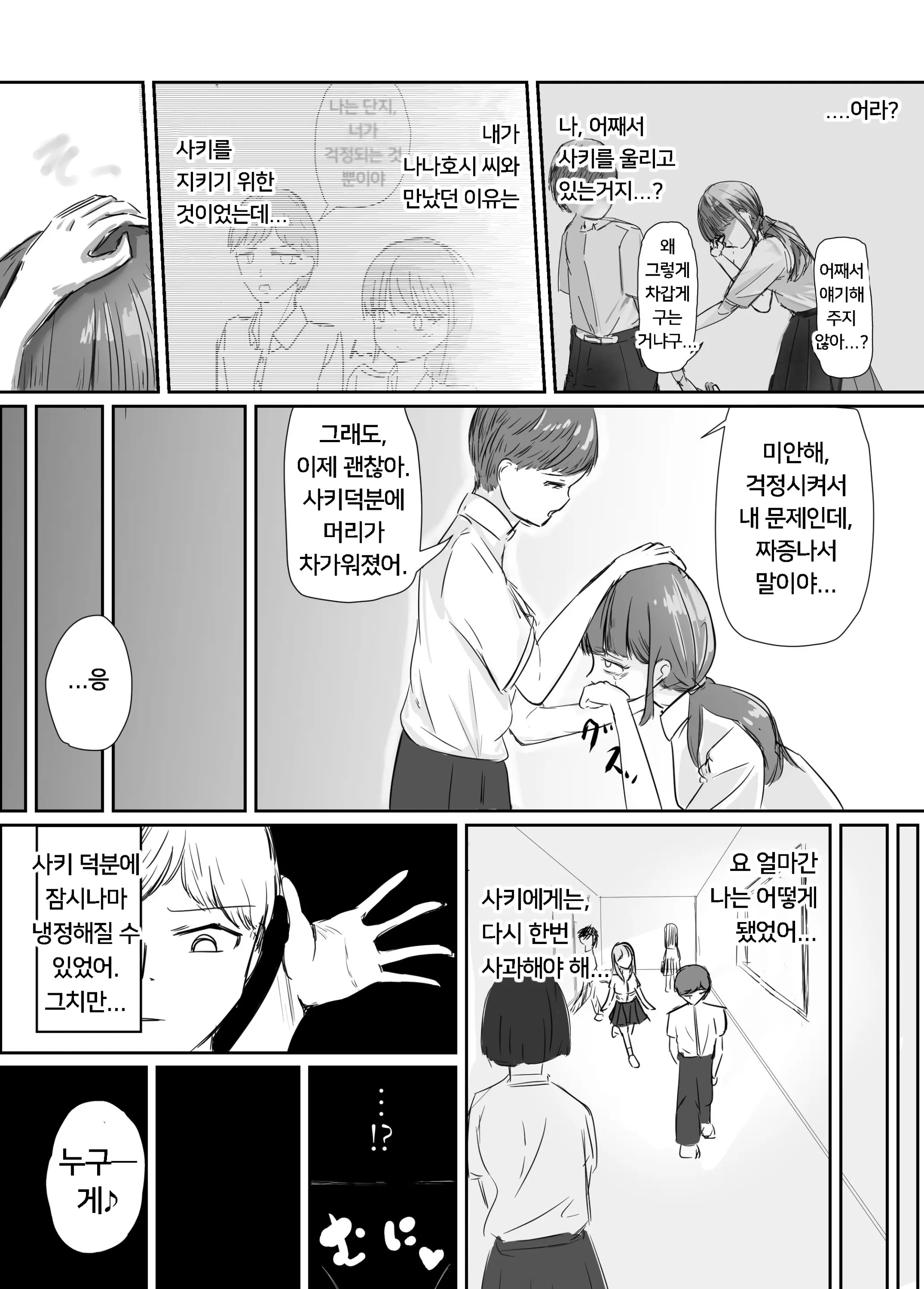 웹툰 이미지 29