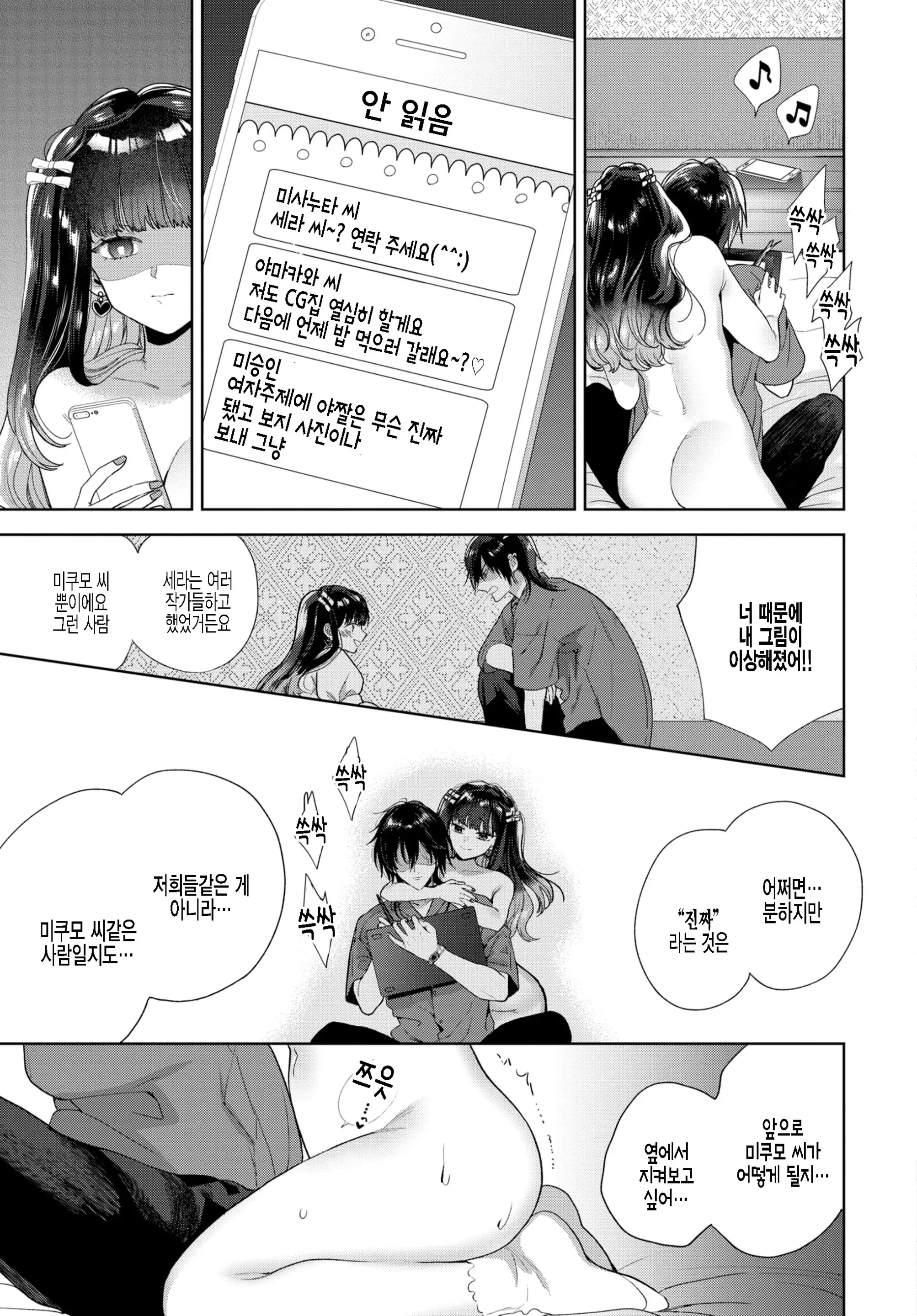 웹툰 이미지 28