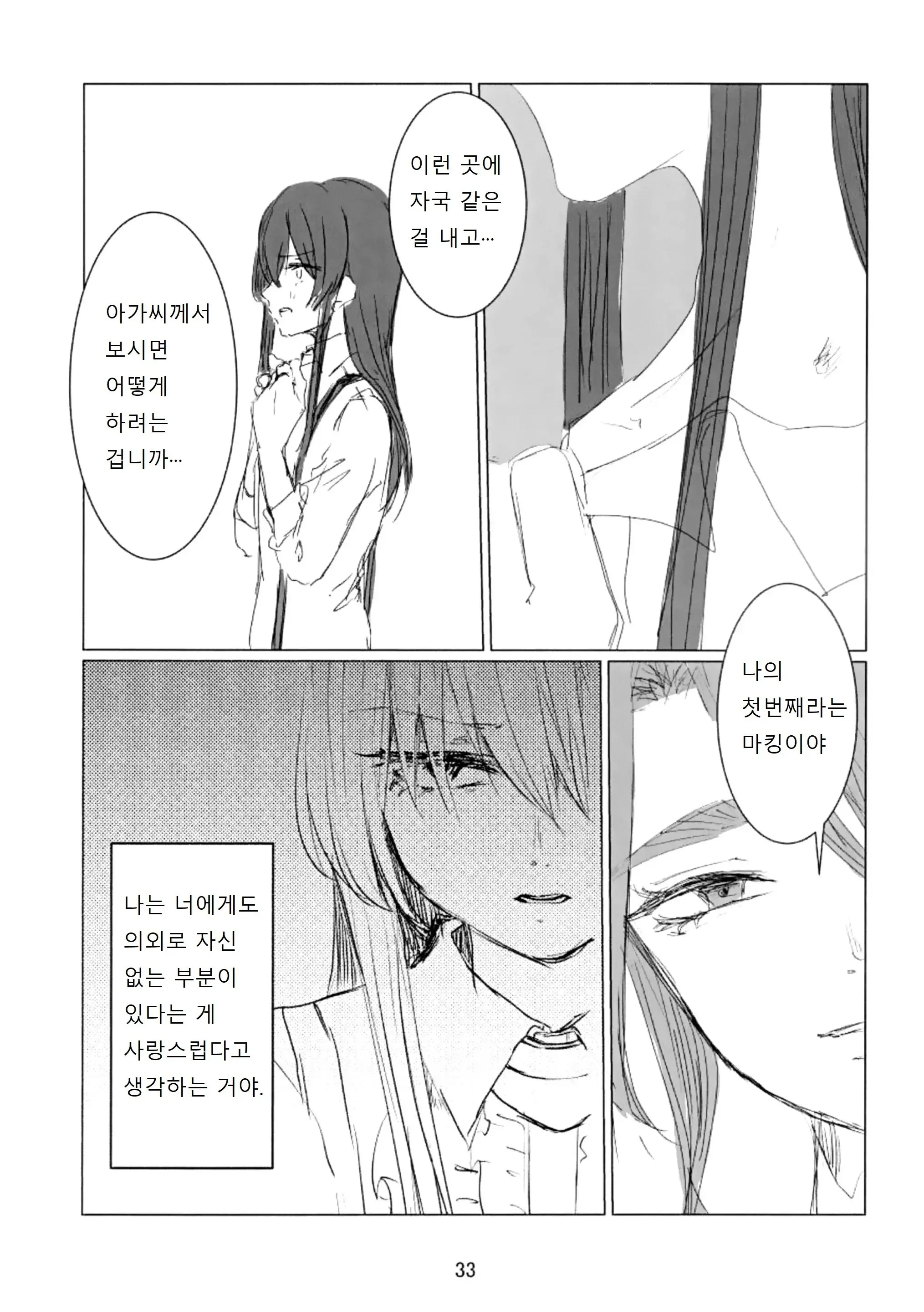 웹툰 이미지 33