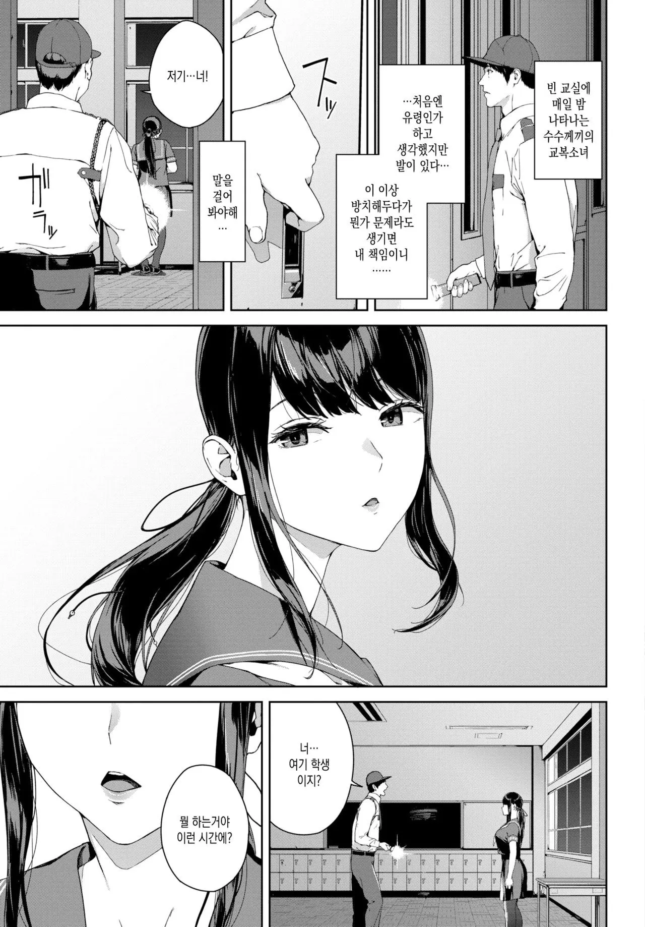 웹툰 이미지 112