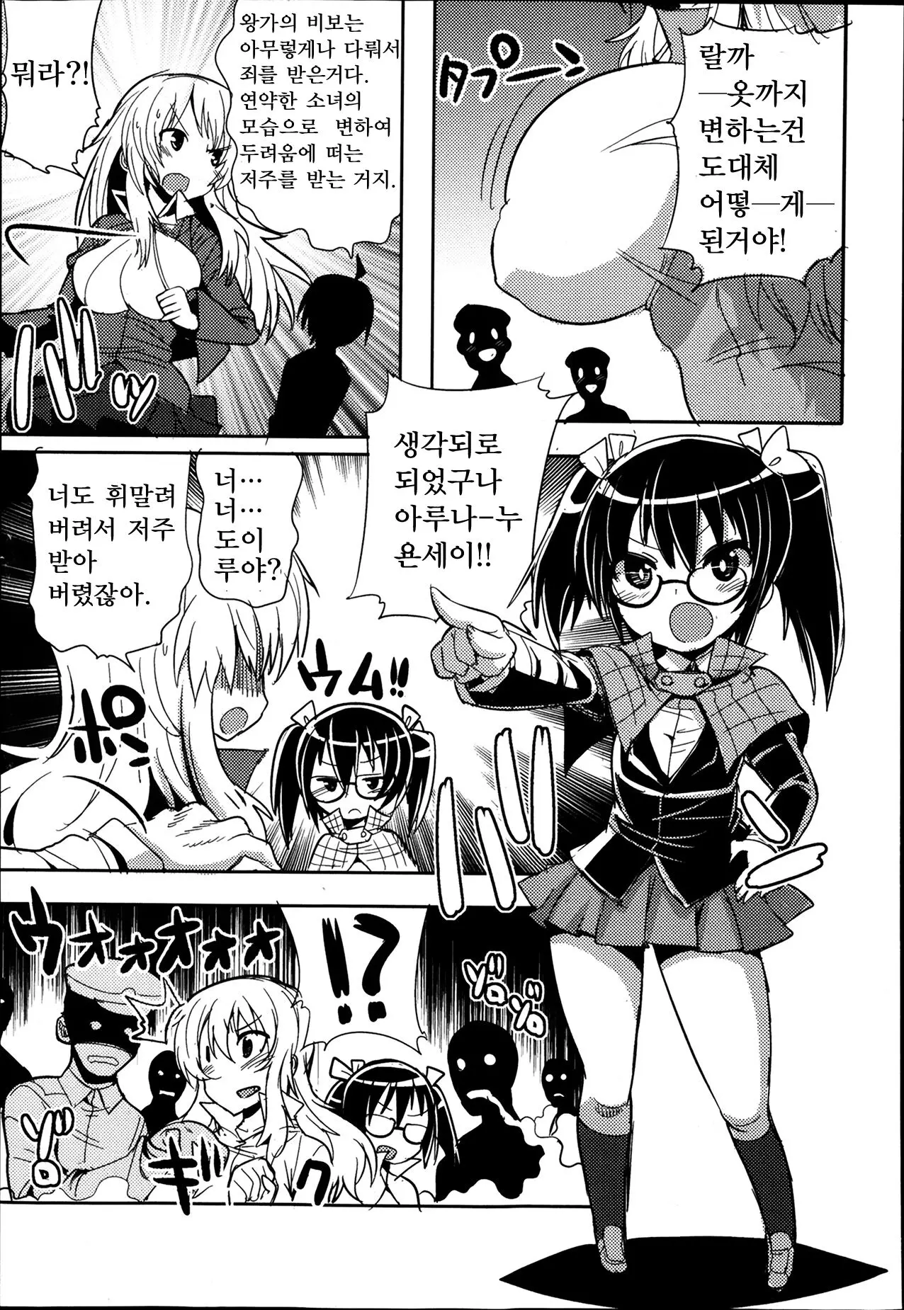 웹툰 이미지 2
