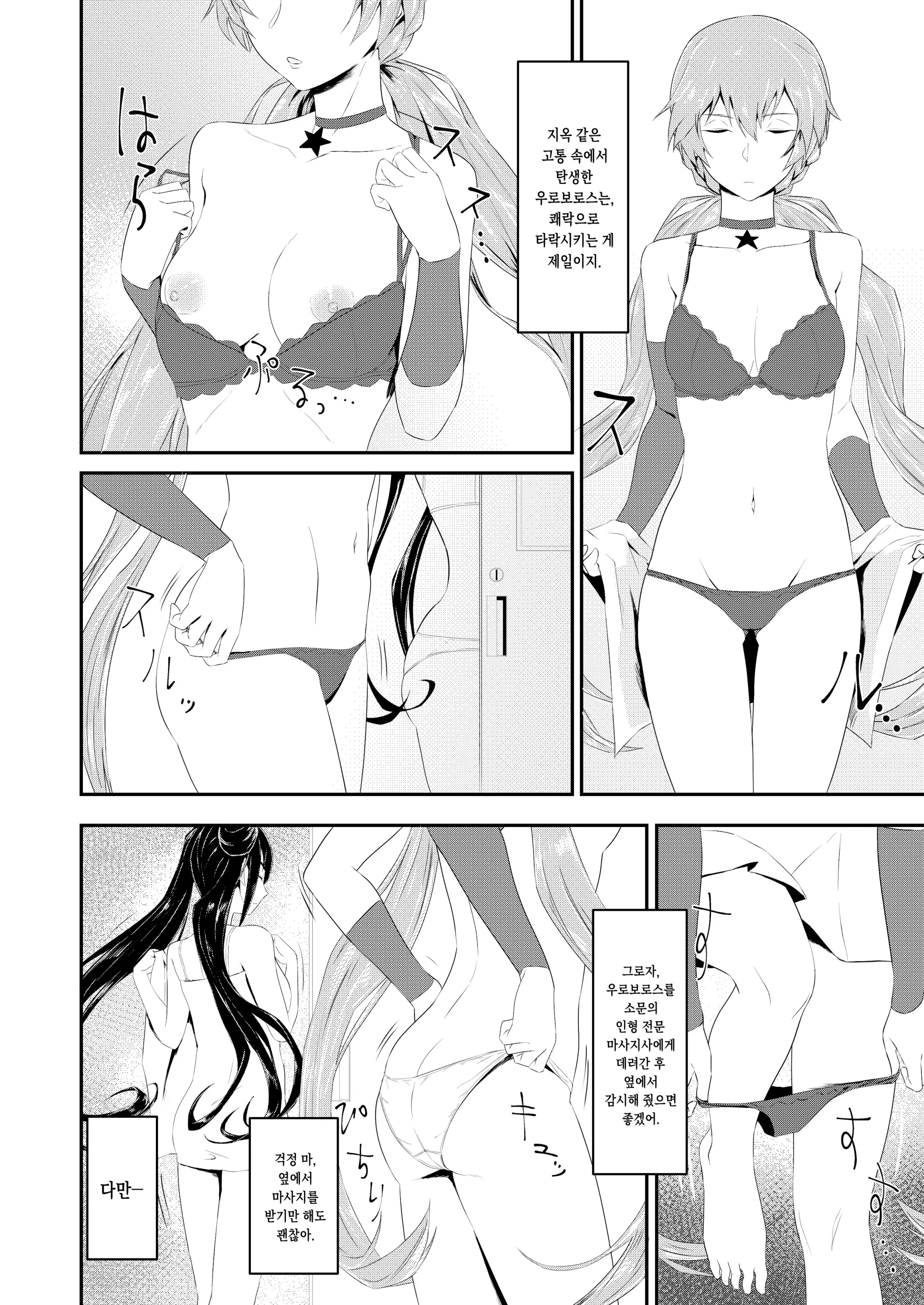 웹툰 이미지 3