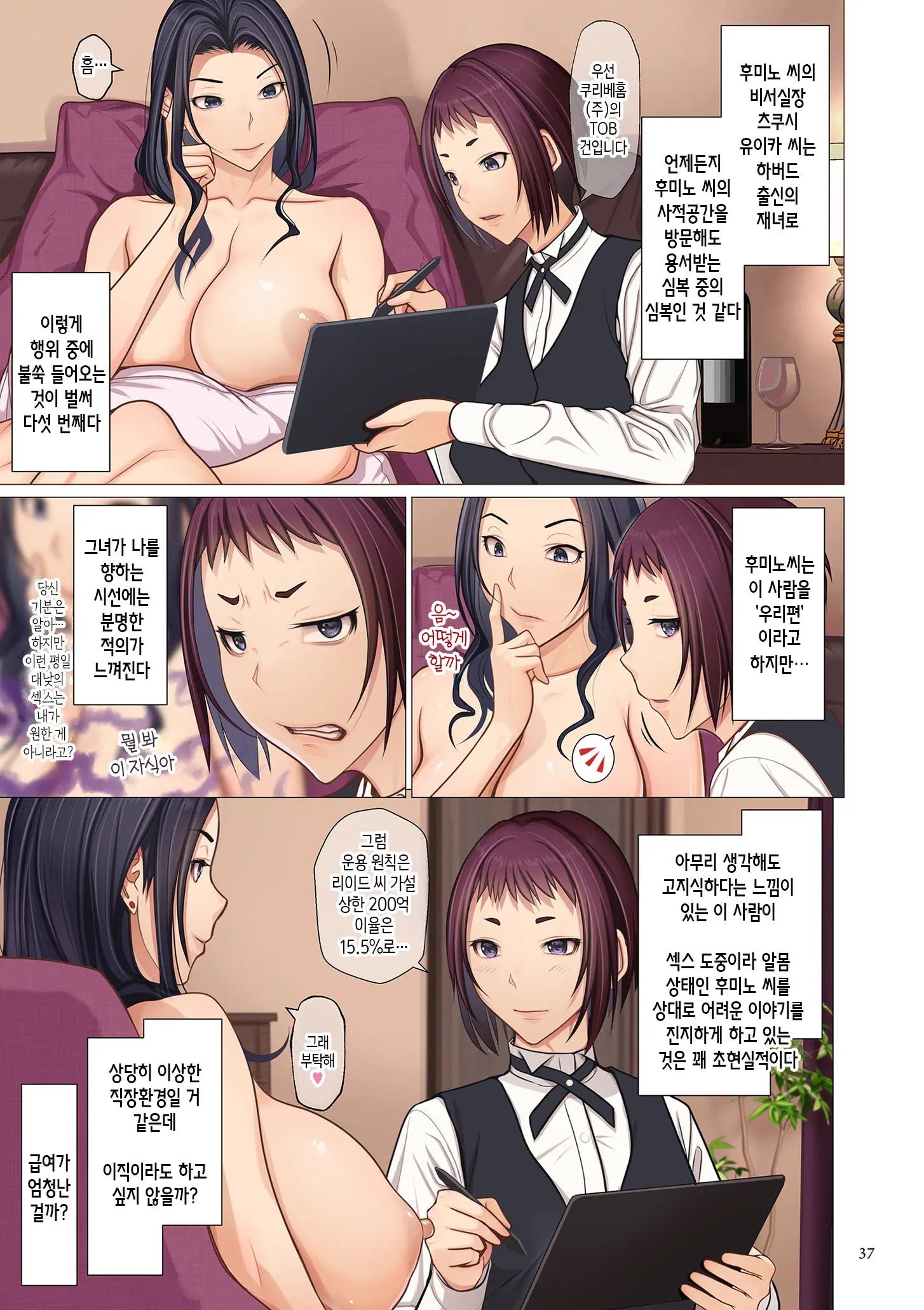 웹툰 이미지 36