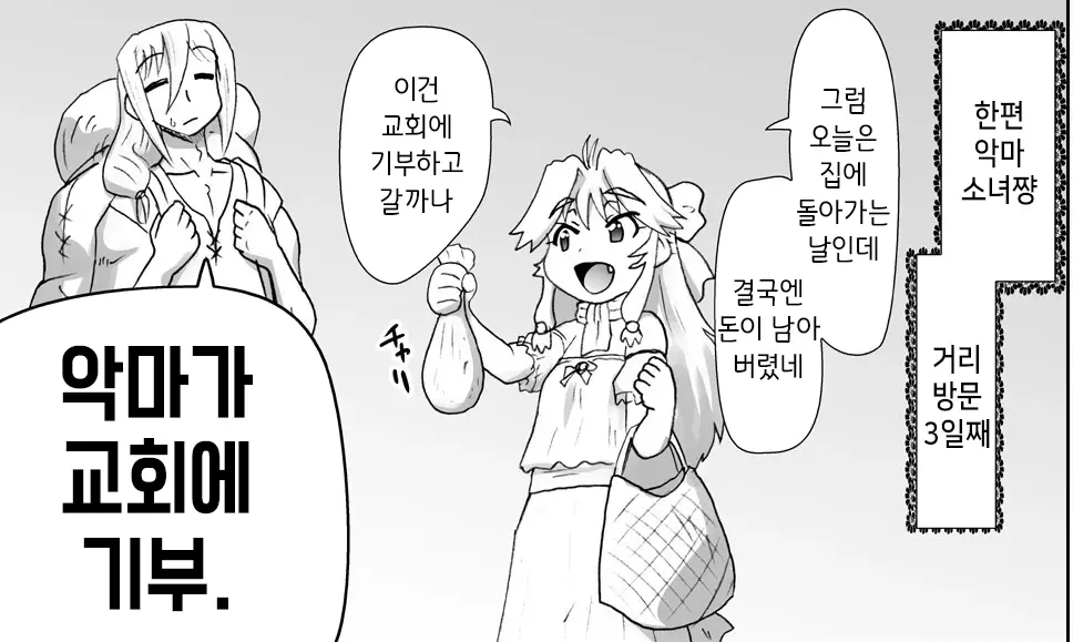 웹툰 이미지 282