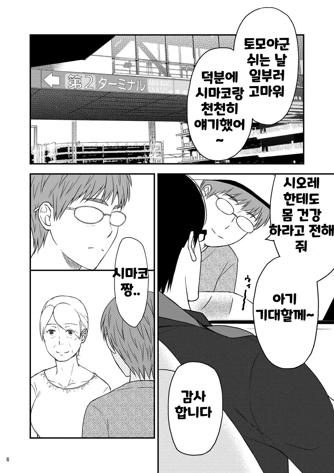 웹툰 이미지 5