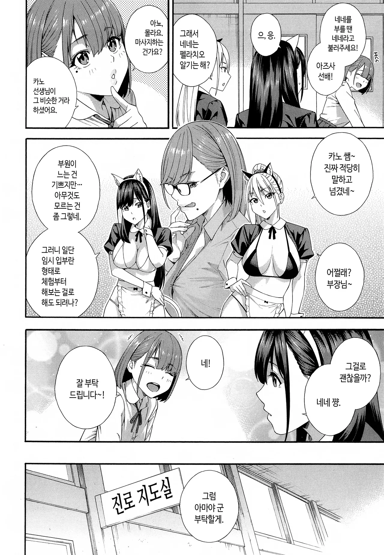 웹툰 이미지 104