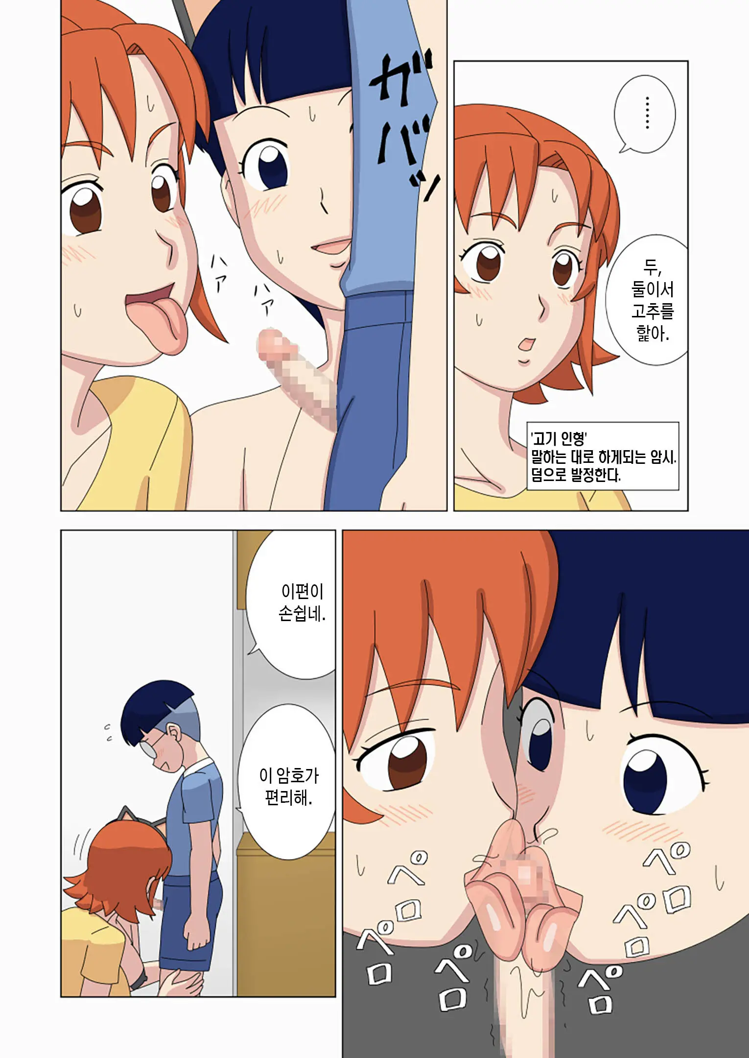 웹툰 이미지 6