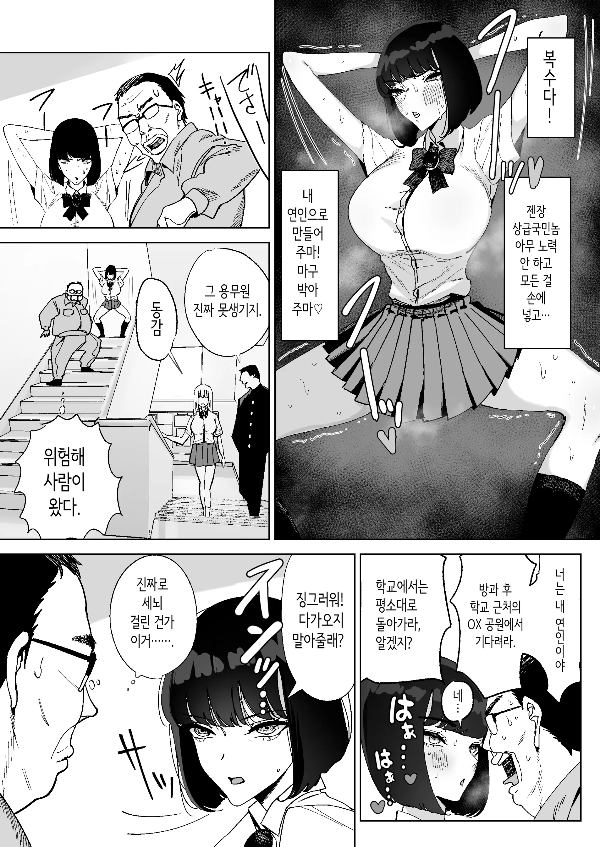웹툰 이미지 8
