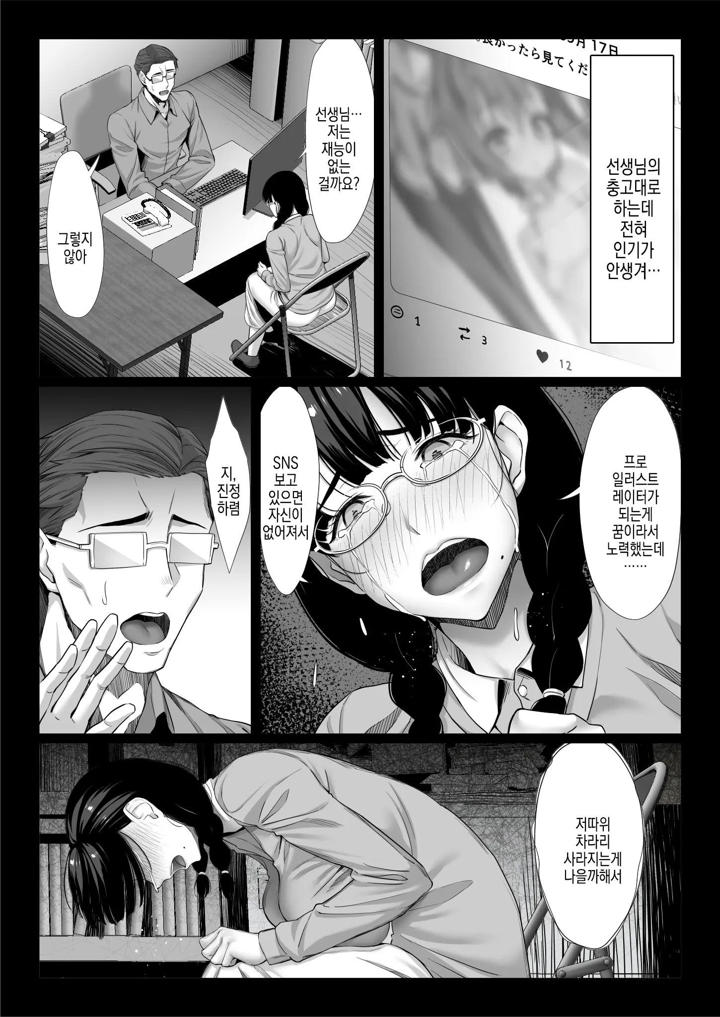웹툰 이미지 11