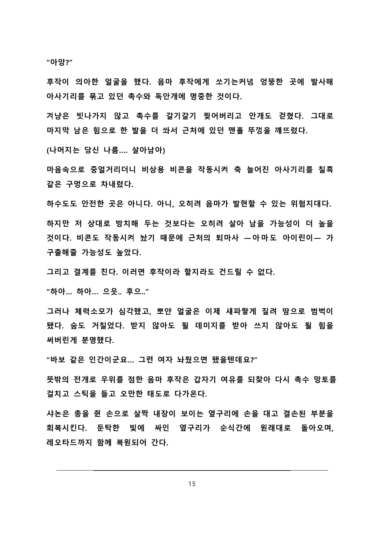 웹툰 이미지 15