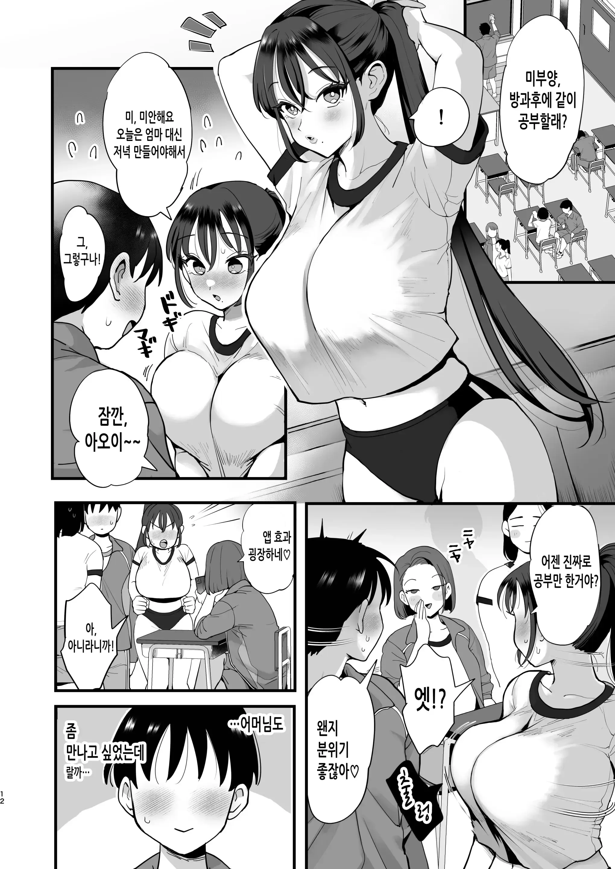 웹툰 이미지 10