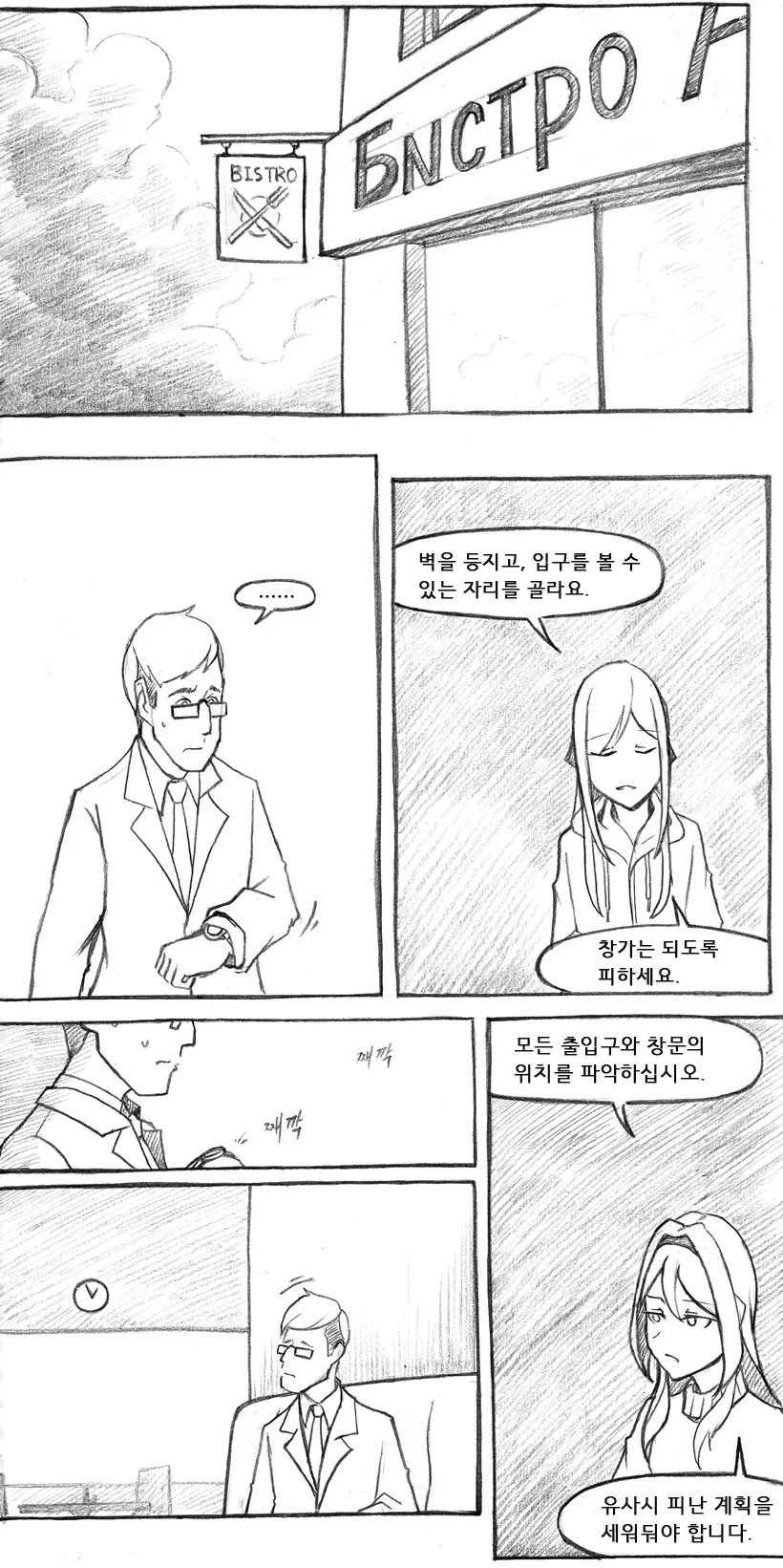웹툰 이미지 401