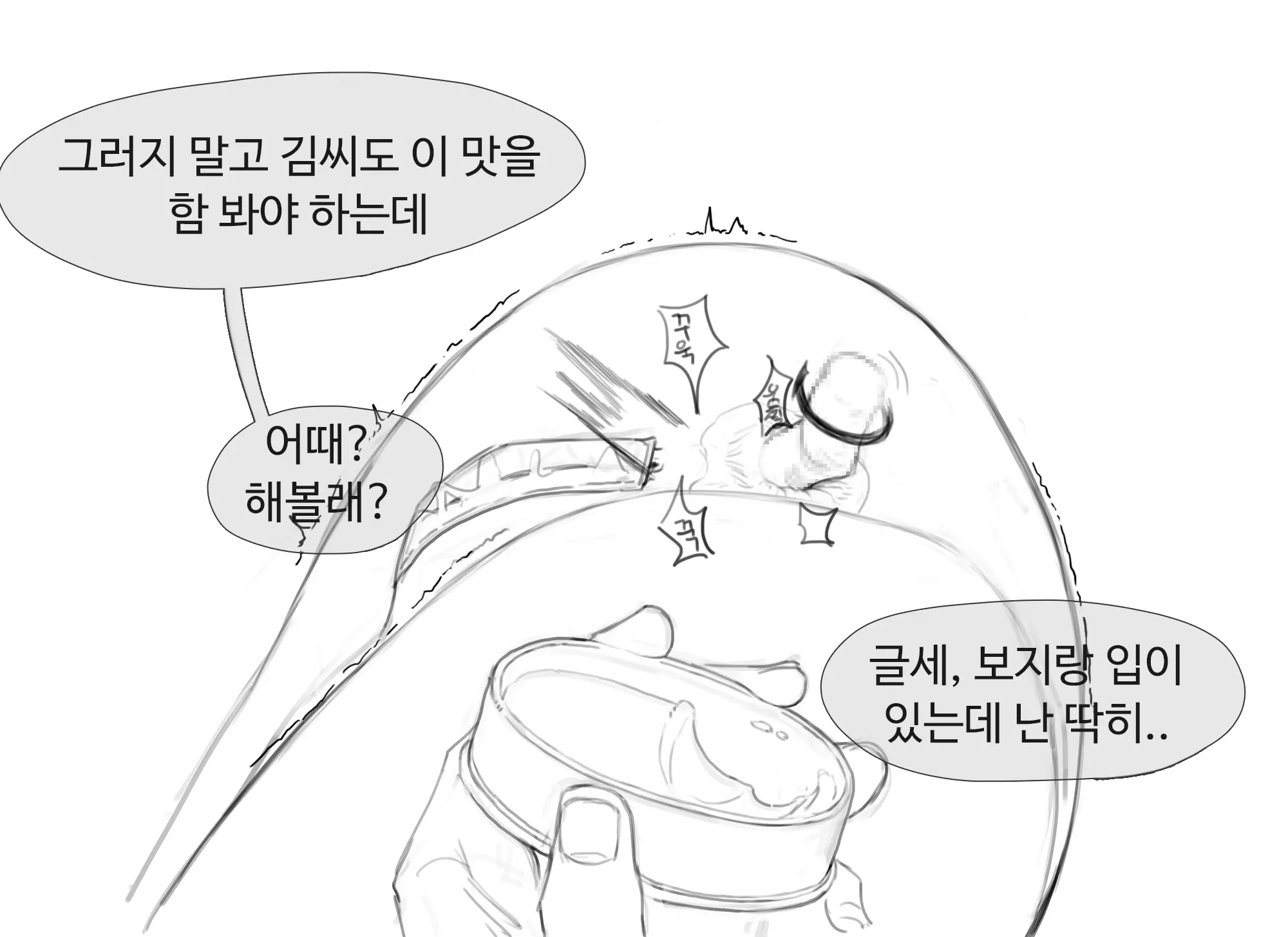 웹툰 이미지 16