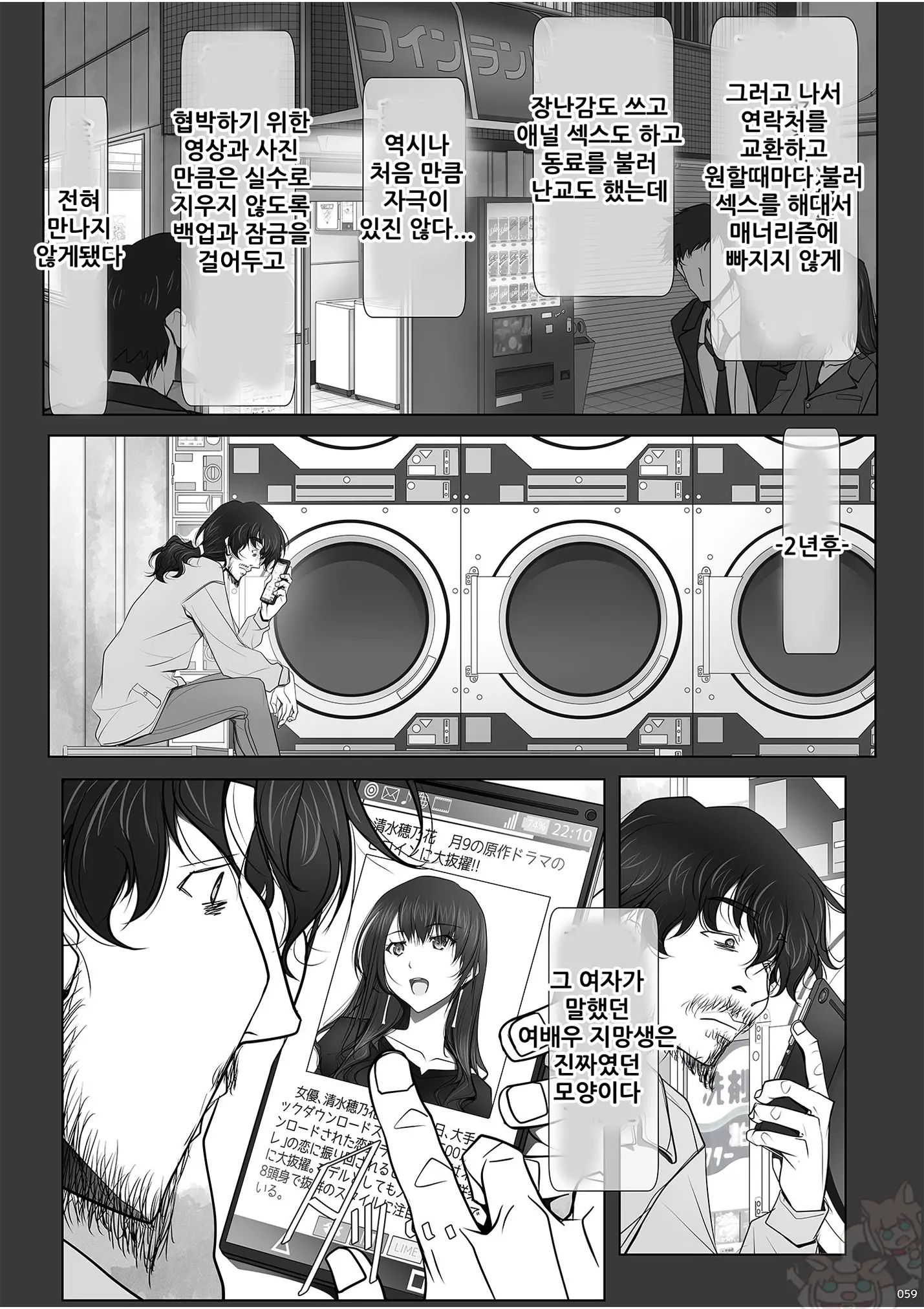 웹툰 이미지 58