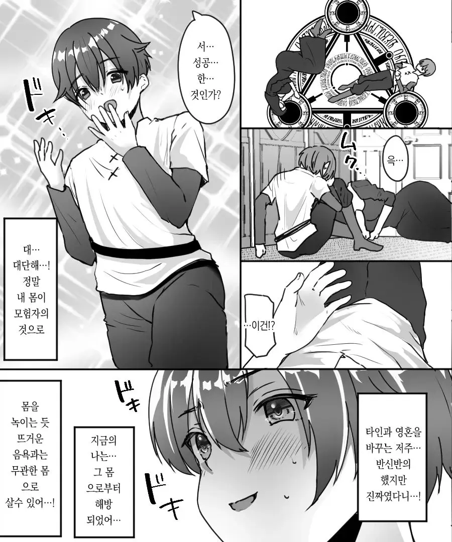 웹툰 이미지 7