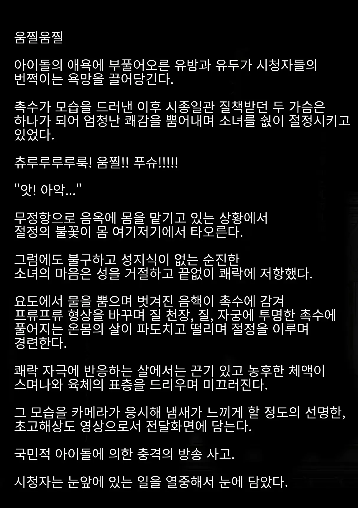 웹툰 이미지 114