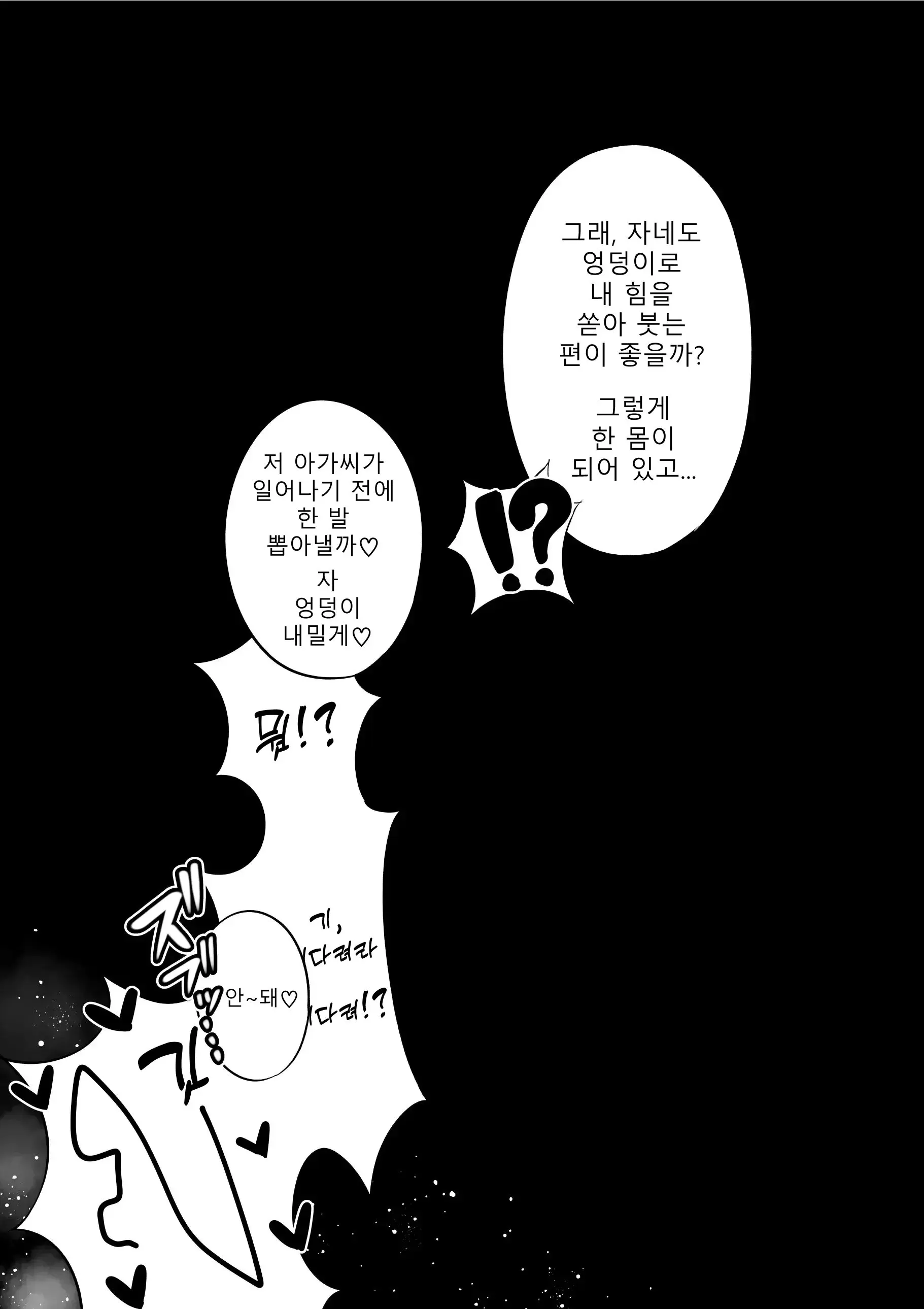 웹툰 이미지 32