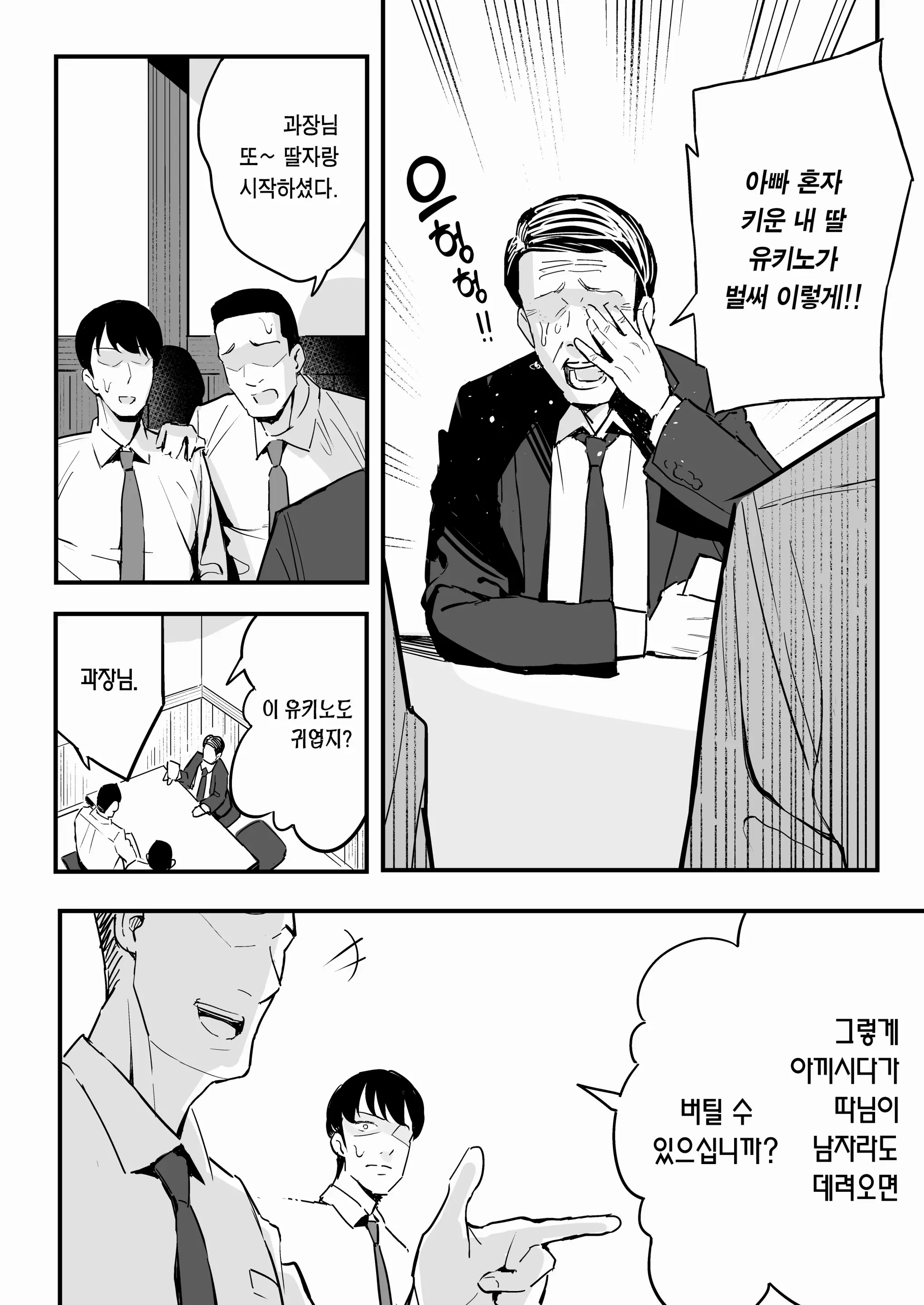 웹툰 이미지 2