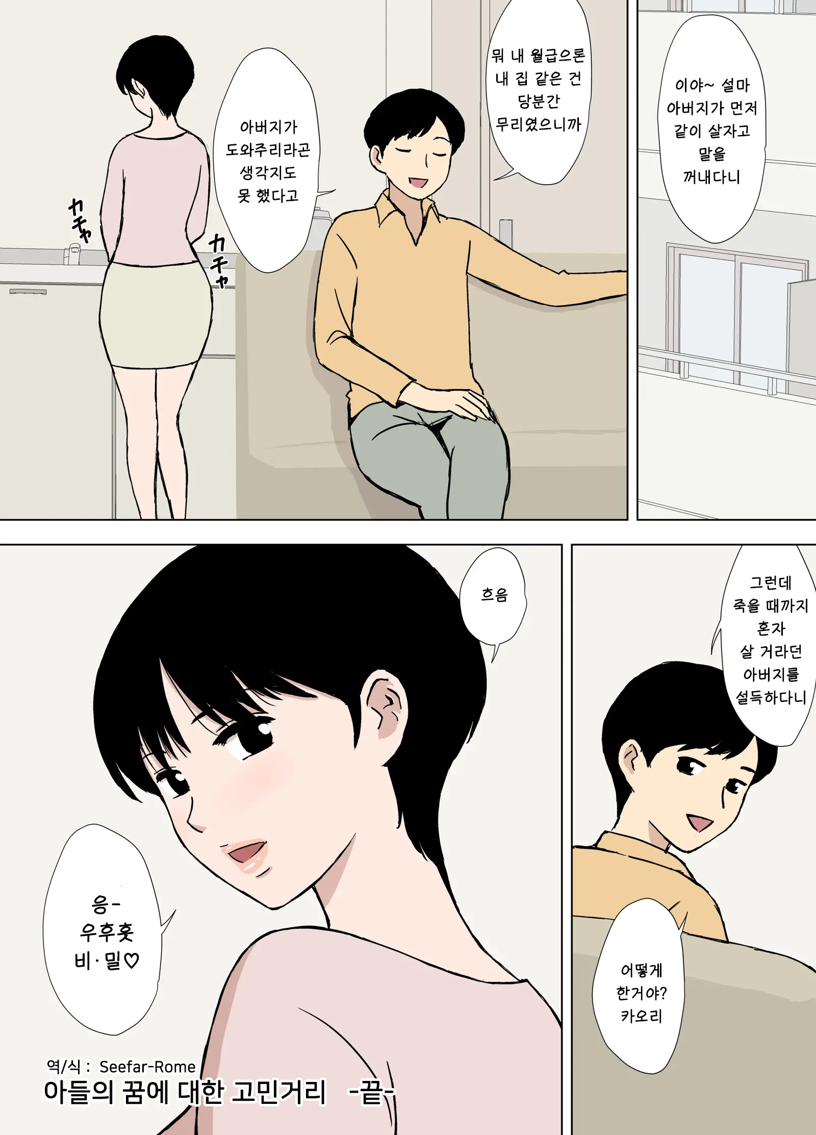 웹툰 이미지 13