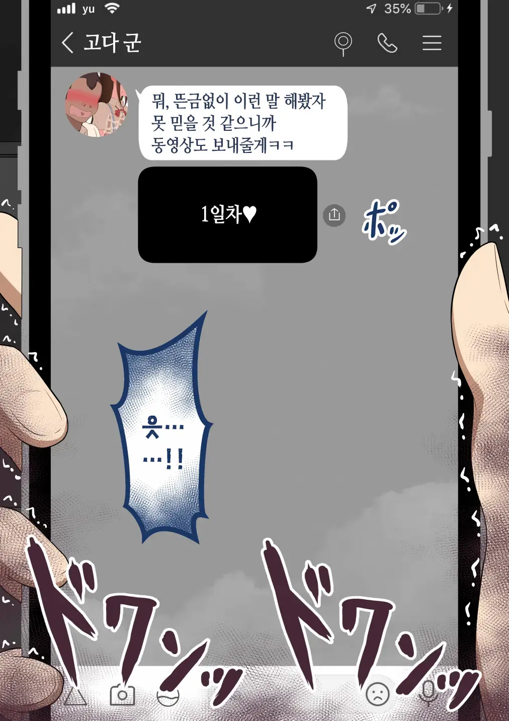 웹툰 이미지 97