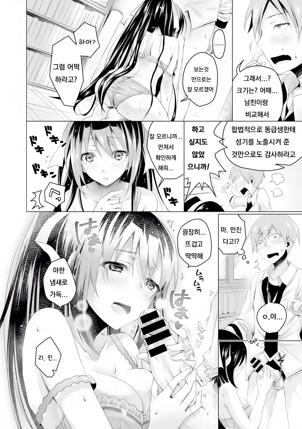 웹툰 이미지 229