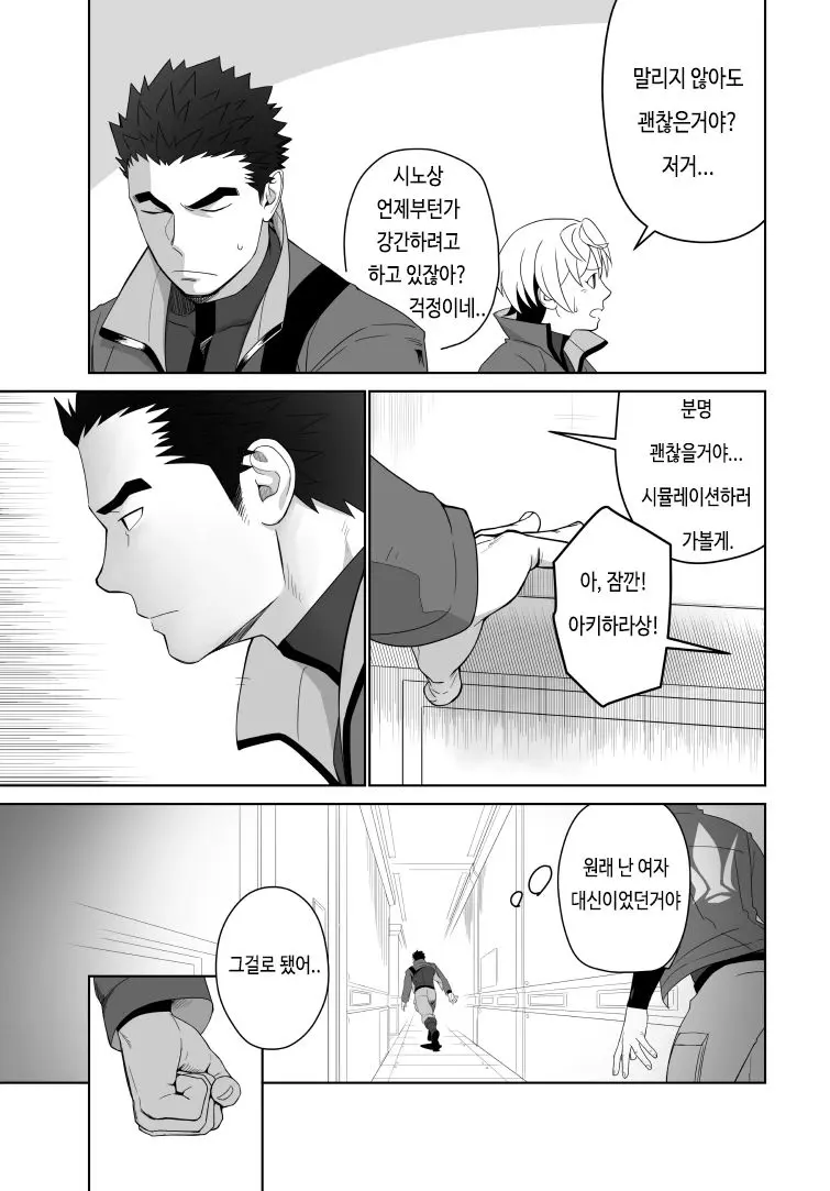 웹툰 이미지 12