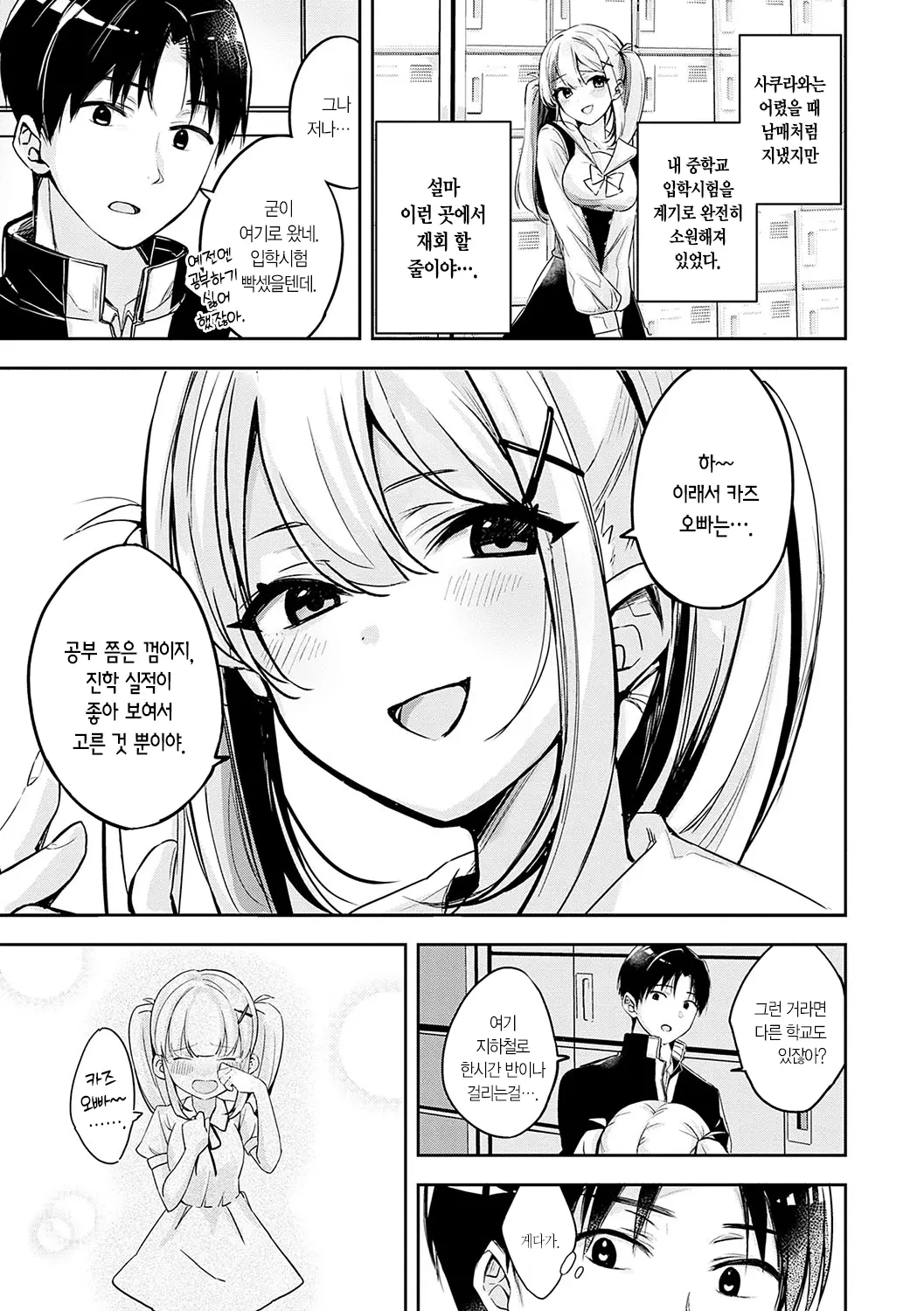 웹툰 이미지 161